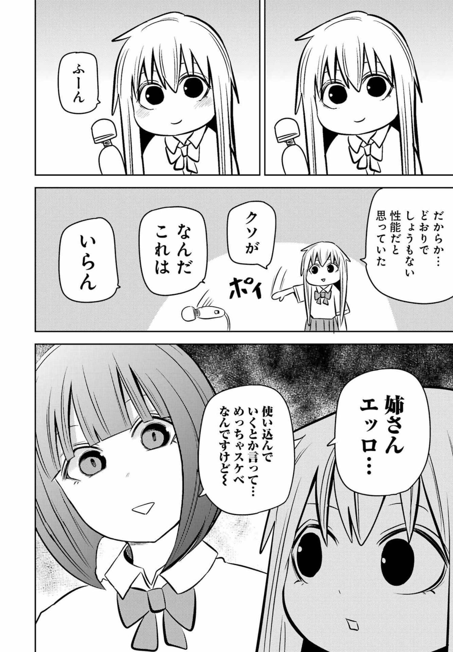 PLASTIC NEE-SAN - raw - Chapter 252 - https://jpdd.ccdd.to/JPDD/plasticneesan/201433/guwhs4ol4gk.jpg