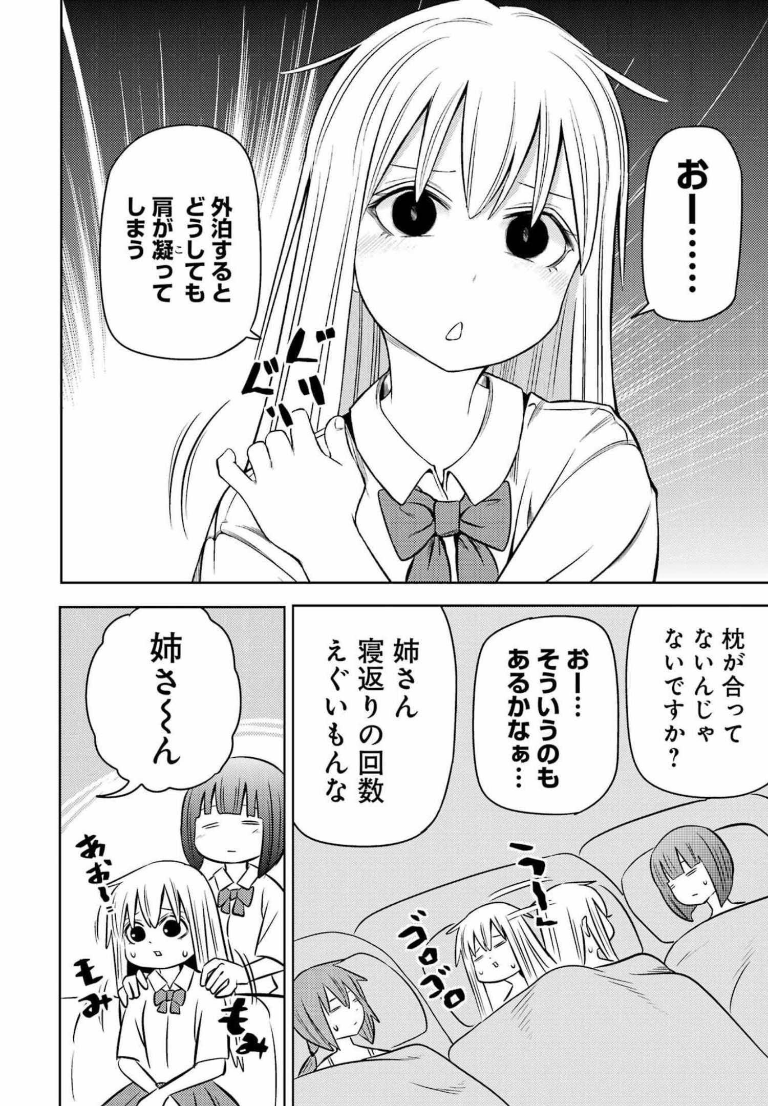 PLASTIC NEE-SAN - raw - Chapter 252 - https://jpdd.ccdd.to/JPDD/plasticneesan/201433/jdmu3jhk4jm.jpg