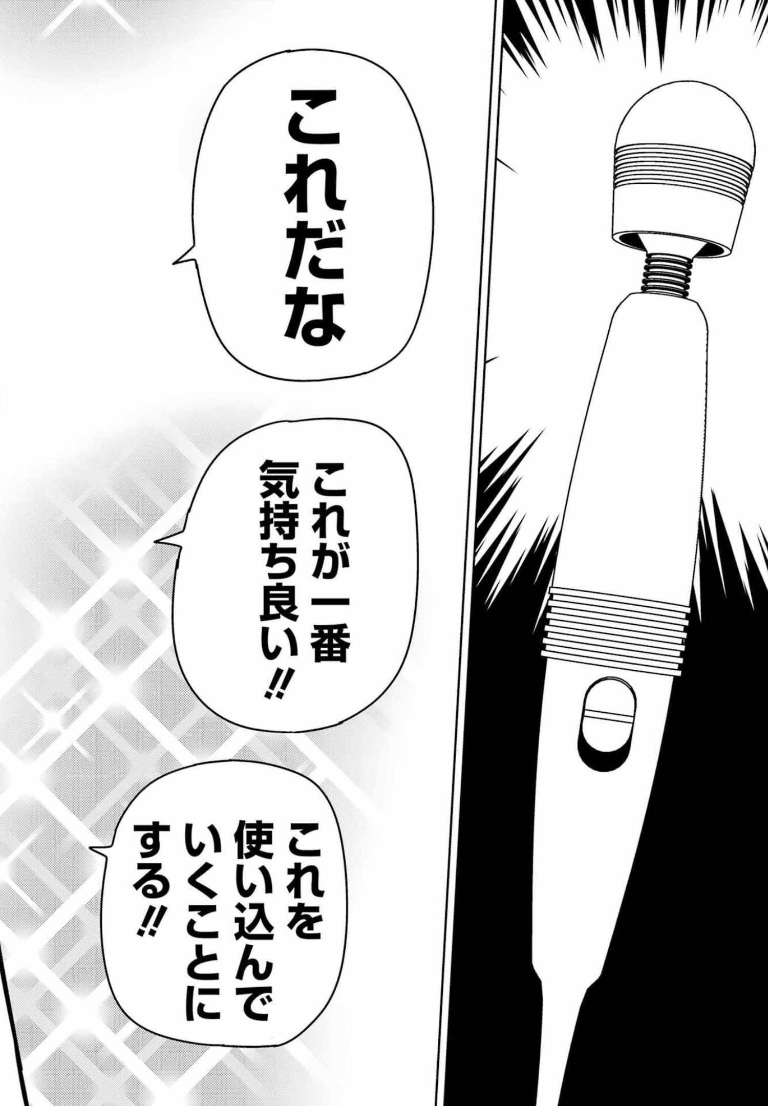 PLASTIC NEE-SAN - raw - Chapter 252 - https://jpdd.ccdd.to/JPDD/plasticneesan/201433/n2jqub44gwc.jpg