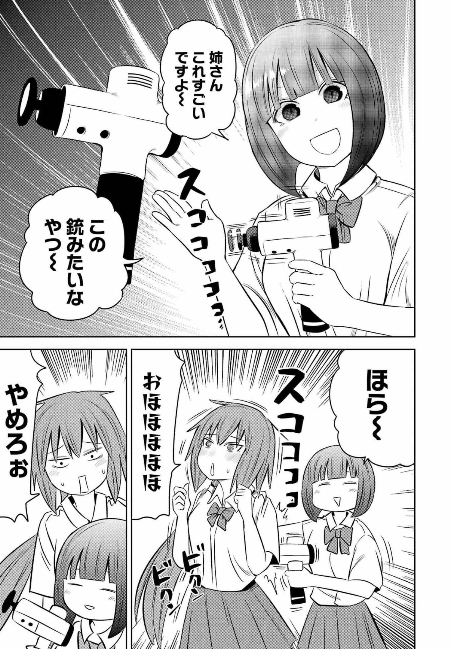 PLASTIC NEE-SAN - raw - Chapter 252 - https://jpdd.ccdd.to/JPDD/plasticneesan/201433/q40sa1jfdtf.jpg