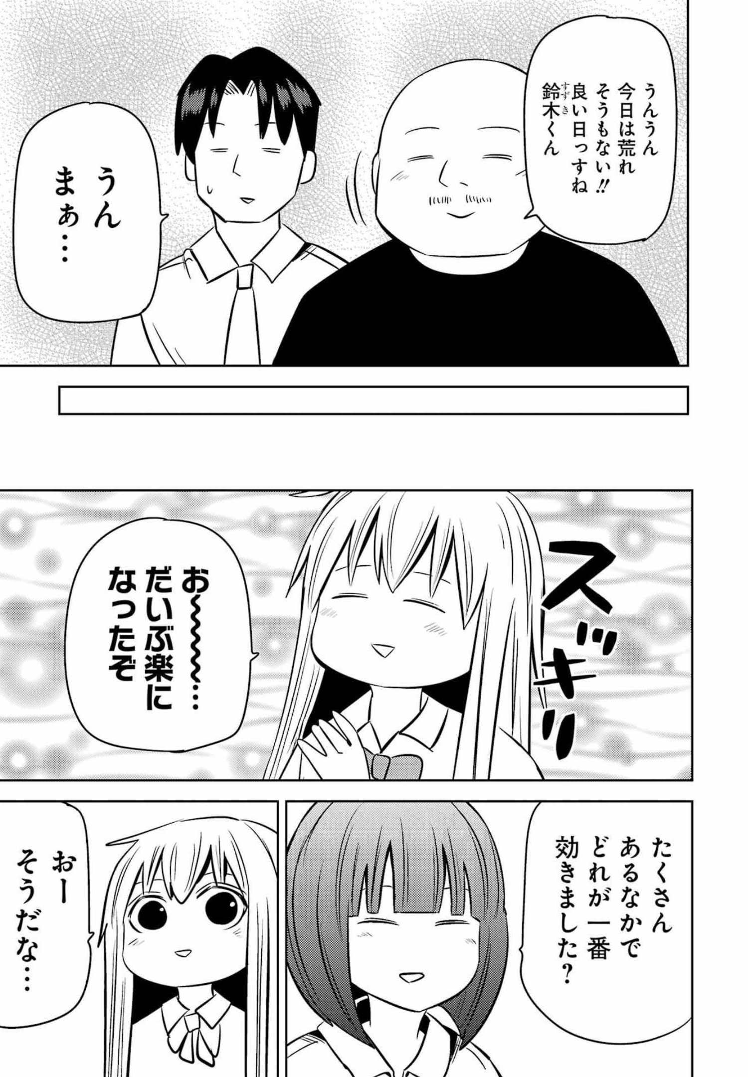 PLASTIC NEE-SAN - raw - Chapter 252 - https://jpdd.ccdd.to/JPDD/plasticneesan/201433/qkhw5mpksza.jpg
