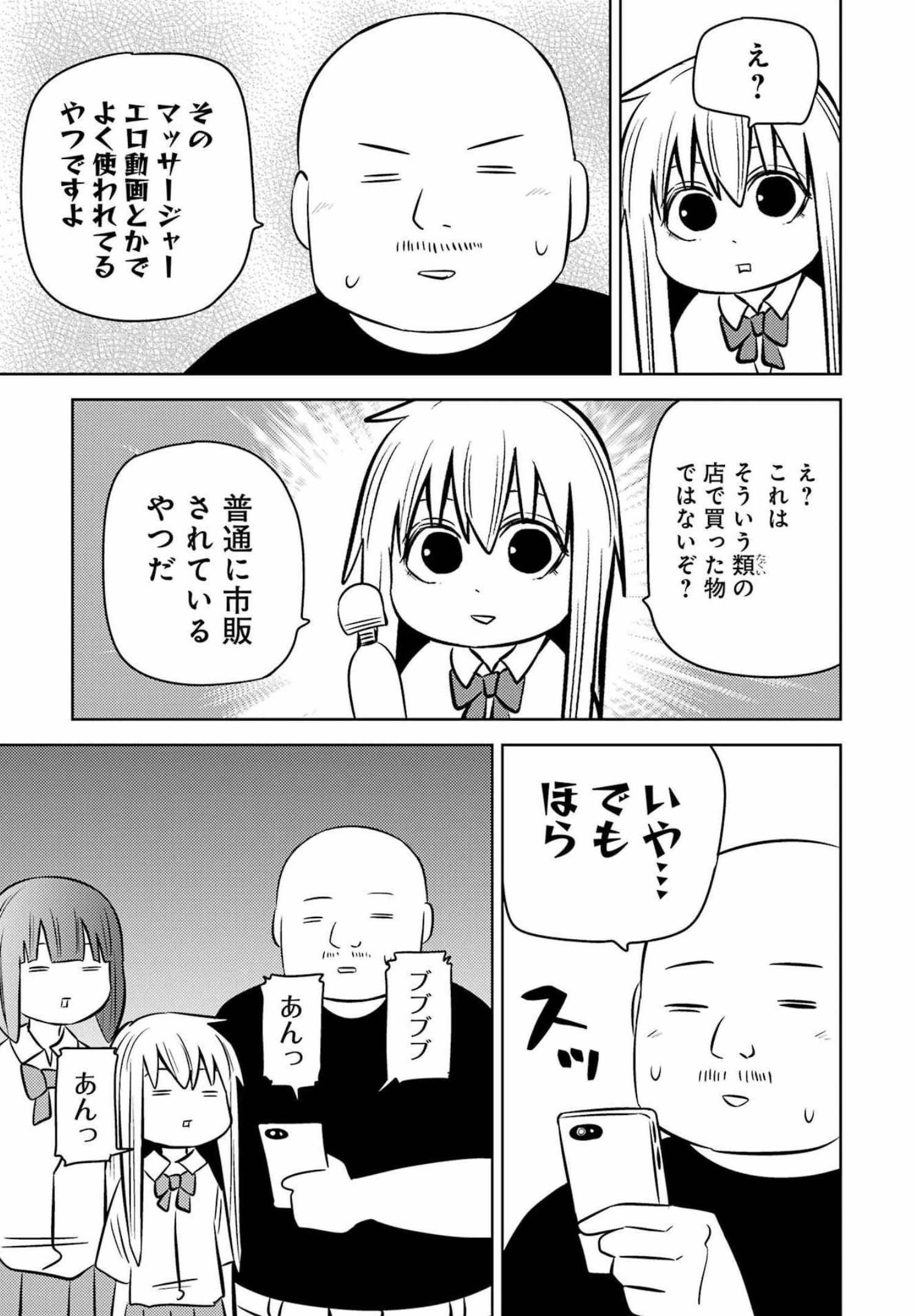 PLASTIC NEE-SAN - raw - Chapter 252 - https://jpdd.ccdd.to/JPDD/plasticneesan/201433/rtlf4sht1ll.jpg