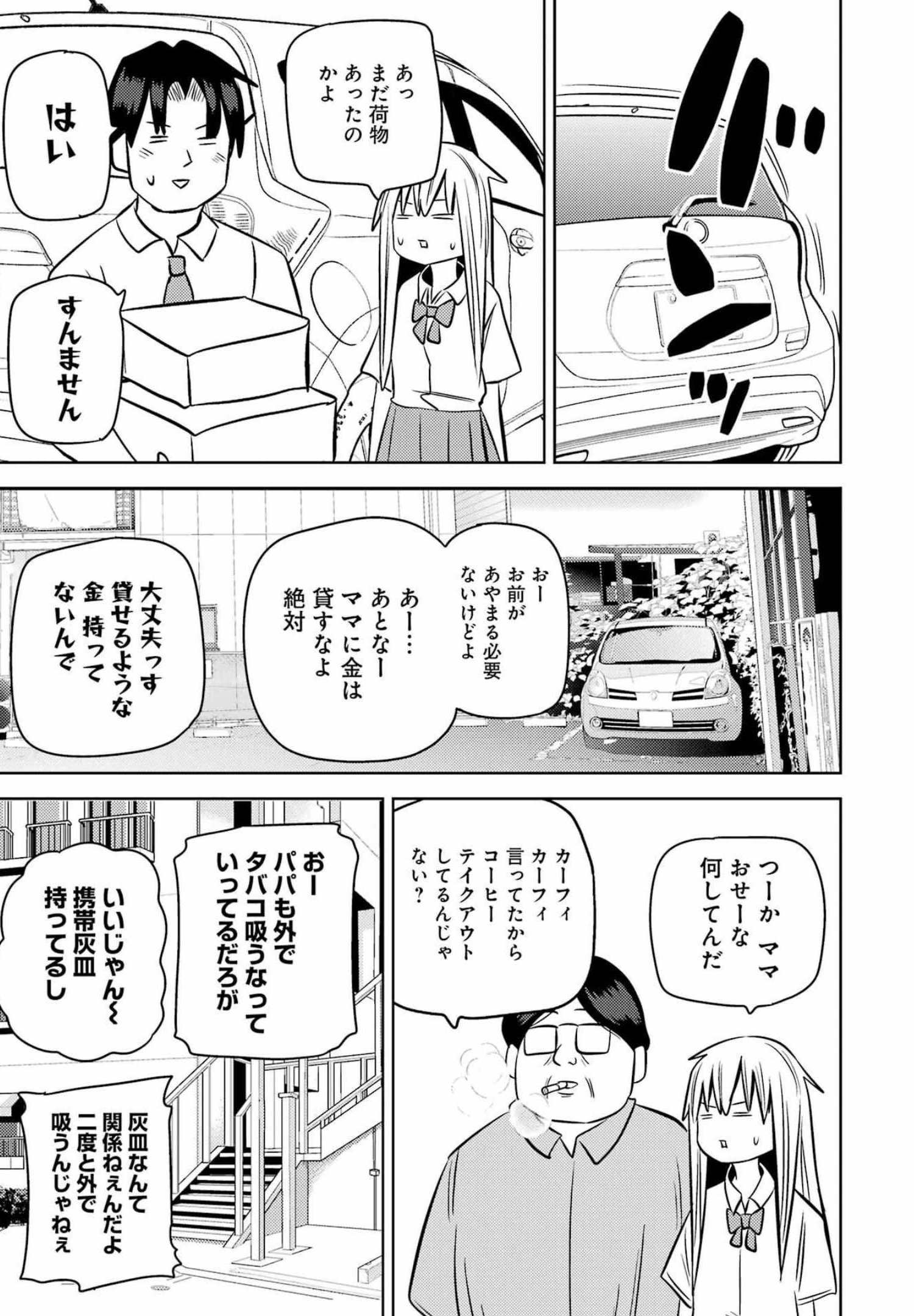 PLASTIC NEE-SAN - raw - Chapter 253 - https://jpdd.ccdd.to/JPDD/plasticneesan/201645/2gz4wbjpgek.jpg