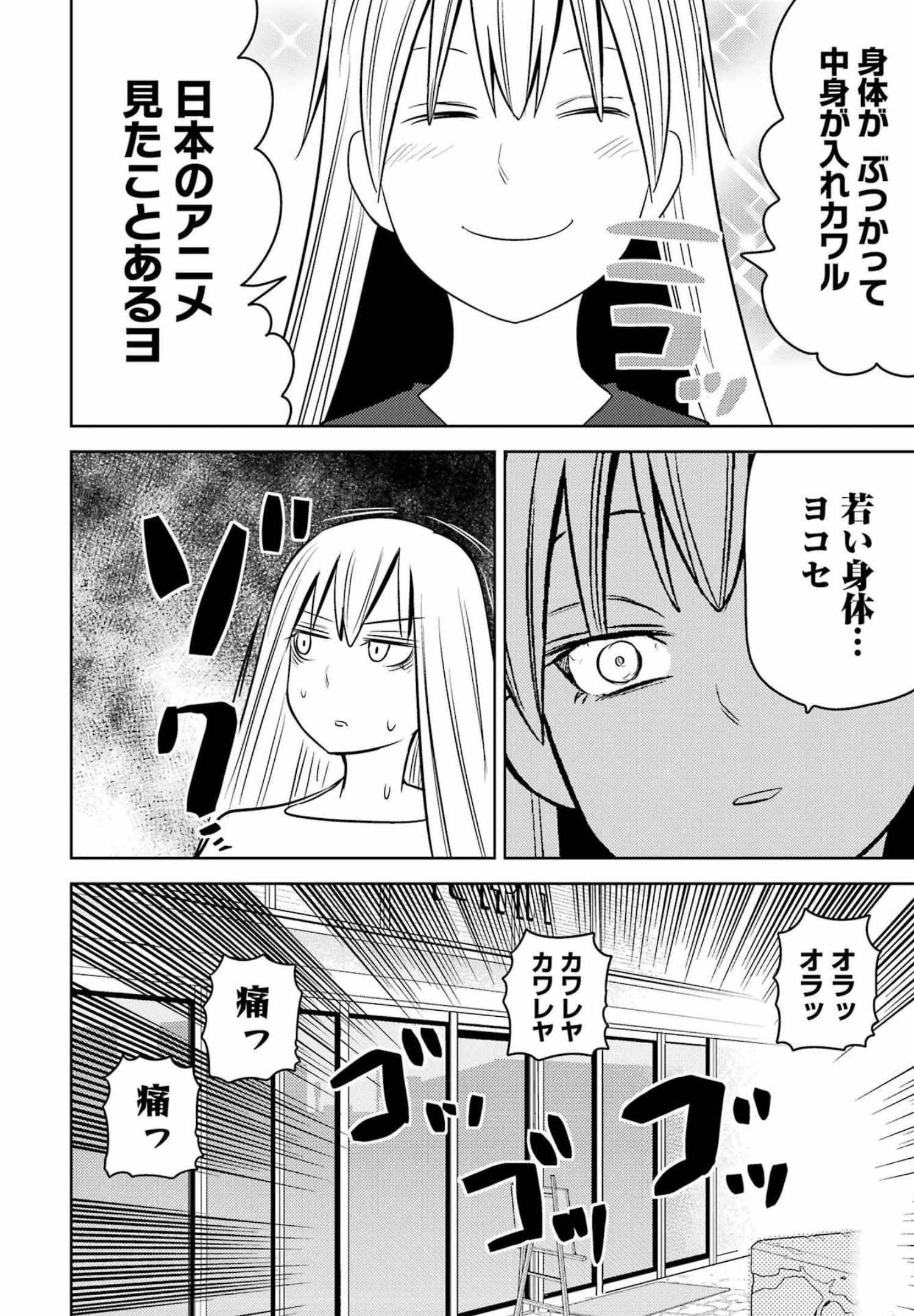 PLASTIC NEE-SAN - raw - Chapter 253 - https://jpdd.ccdd.to/JPDD/plasticneesan/201645/azigly0ol3z.jpg