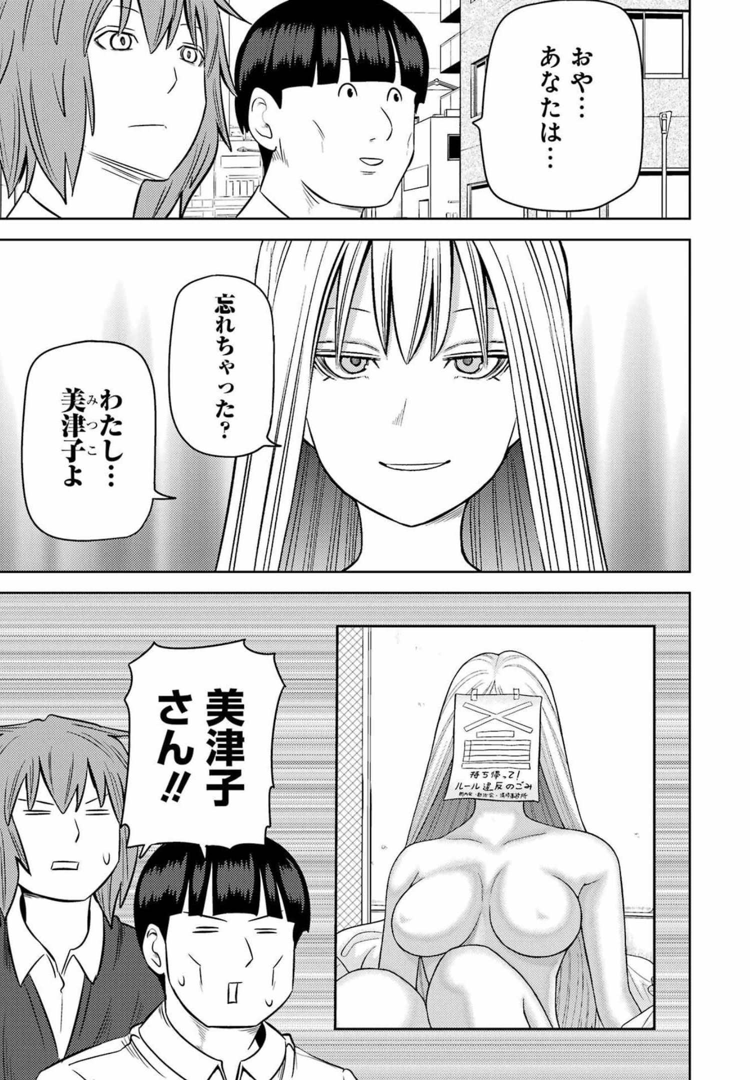 PLASTIC NEE-SAN - raw - Chapter 253 - https://jpdd.ccdd.to/JPDD/plasticneesan/201645/bttjgwpkil3.jpg