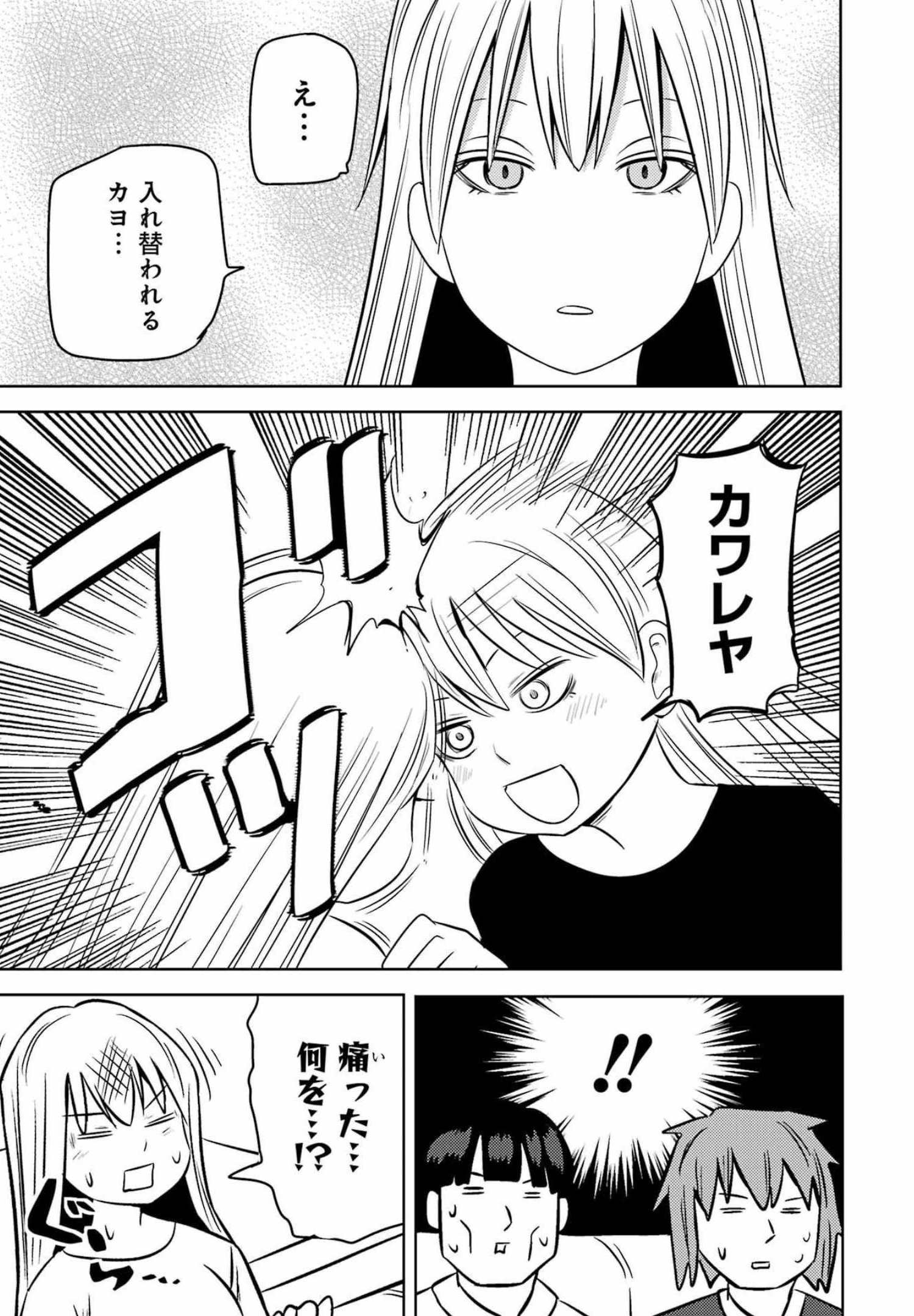 PLASTIC NEE-SAN - raw - Chapter 253 - https://jpdd.ccdd.to/JPDD/plasticneesan/201645/ecnfrk4cole.jpg