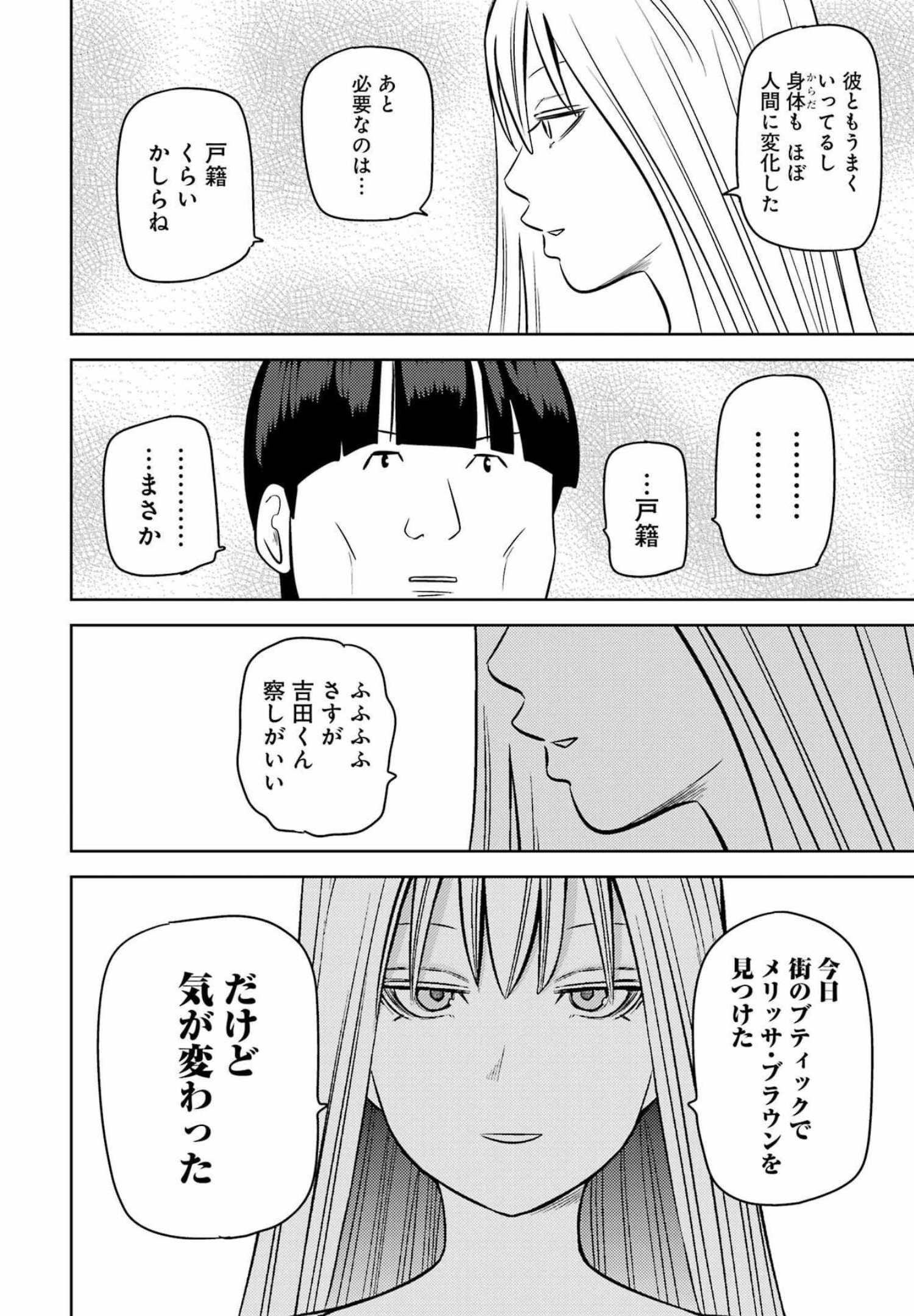 PLASTIC NEE-SAN - raw - Chapter 253 - https://jpdd.ccdd.to/JPDD/plasticneesan/201645/ibuy5orjatp.jpg