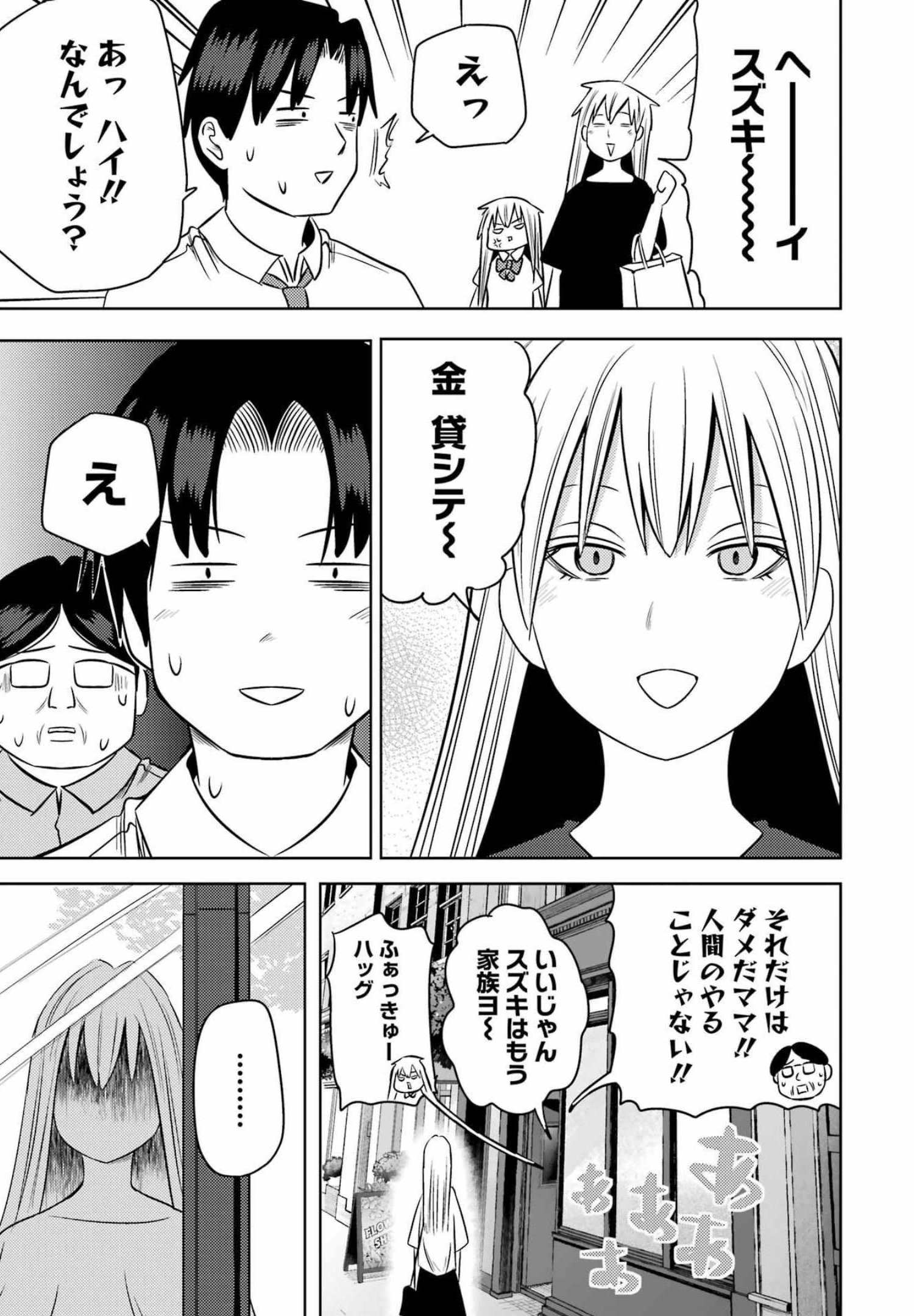 PLASTIC NEE-SAN - raw - Chapter 253 - https://jpdd.ccdd.to/JPDD/plasticneesan/201645/mjo0mzdxzro.jpg