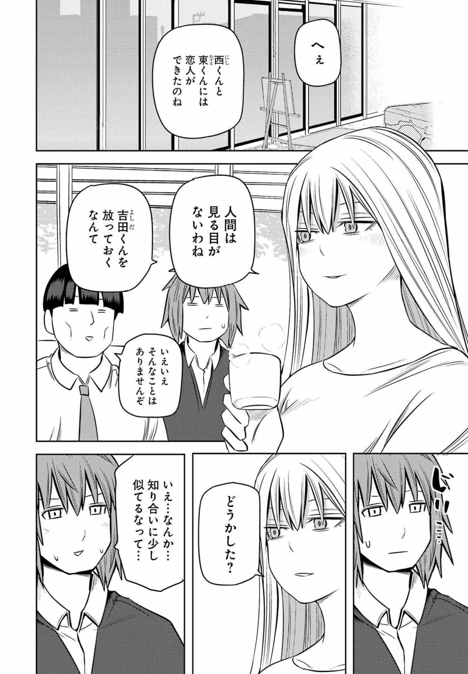 PLASTIC NEE-SAN - raw - Chapter 253 - https://jpdd.ccdd.to/JPDD/plasticneesan/201645/ogkcq1br55h.jpg