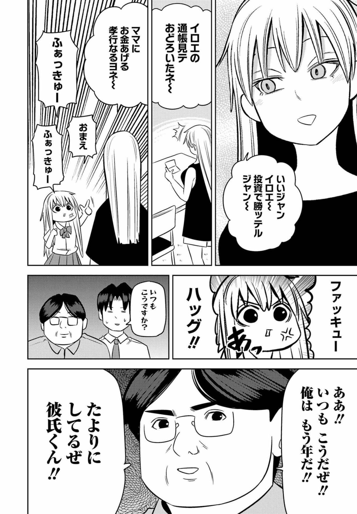 PLASTIC NEE-SAN - raw - Chapter 253 - https://jpdd.ccdd.to/JPDD/plasticneesan/201645/srh5rywx3p1.jpg