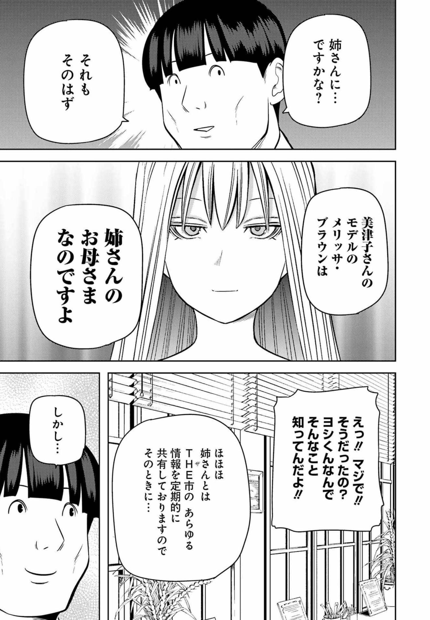 PLASTIC NEE-SAN - raw - Chapter 253 - https://jpdd.ccdd.to/JPDD/plasticneesan/201645/tvaucbj2flg.jpg