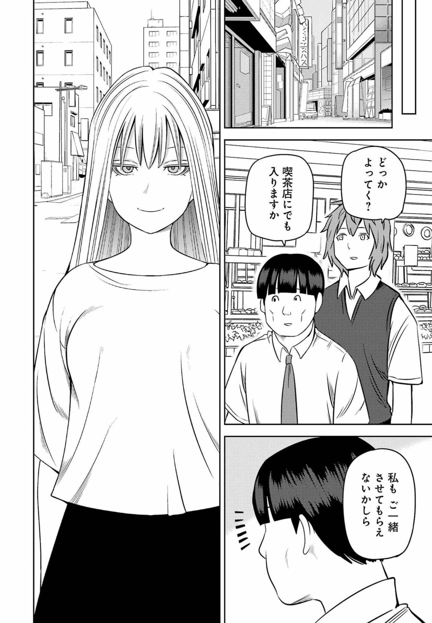 PLASTIC NEE-SAN - raw - Chapter 253 - https://jpdd.ccdd.to/JPDD/plasticneesan/201645/vpc5kr2dwgp.jpg
