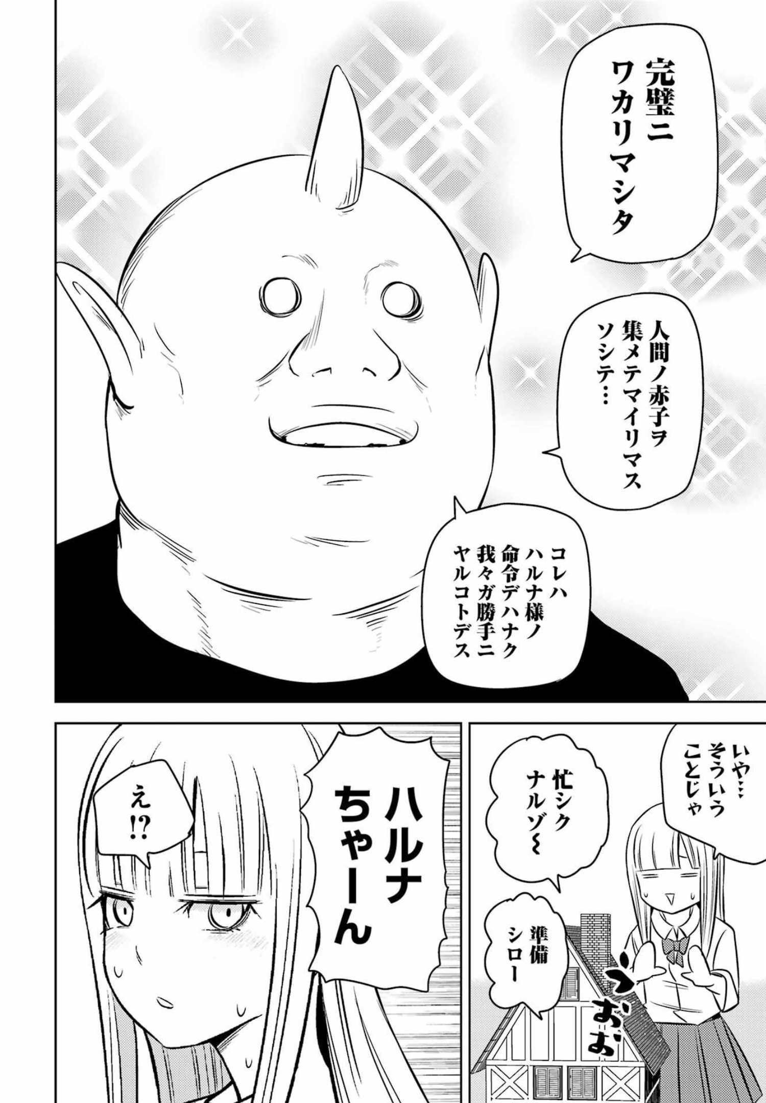 PLASTIC NEE-SAN - raw - Chapter 254 - https://jpdd.ccdd.to/JPDD/plasticneesan/202668/45o1gm0xddi.jpg