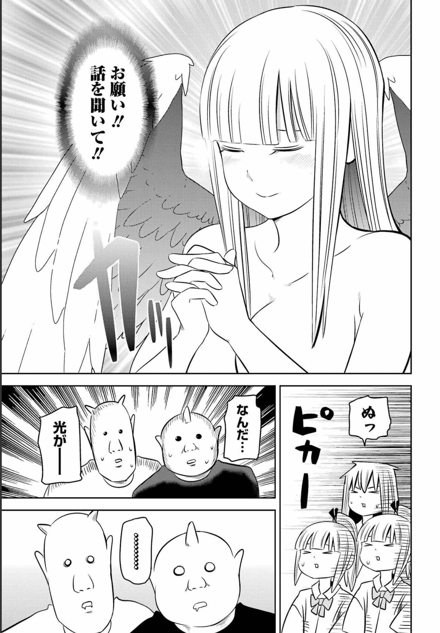 PLASTIC NEE-SAN - raw - Chapter 254 - https://jpdd.ccdd.to/JPDD/plasticneesan/202668/4mgmh0wha1y.jpg