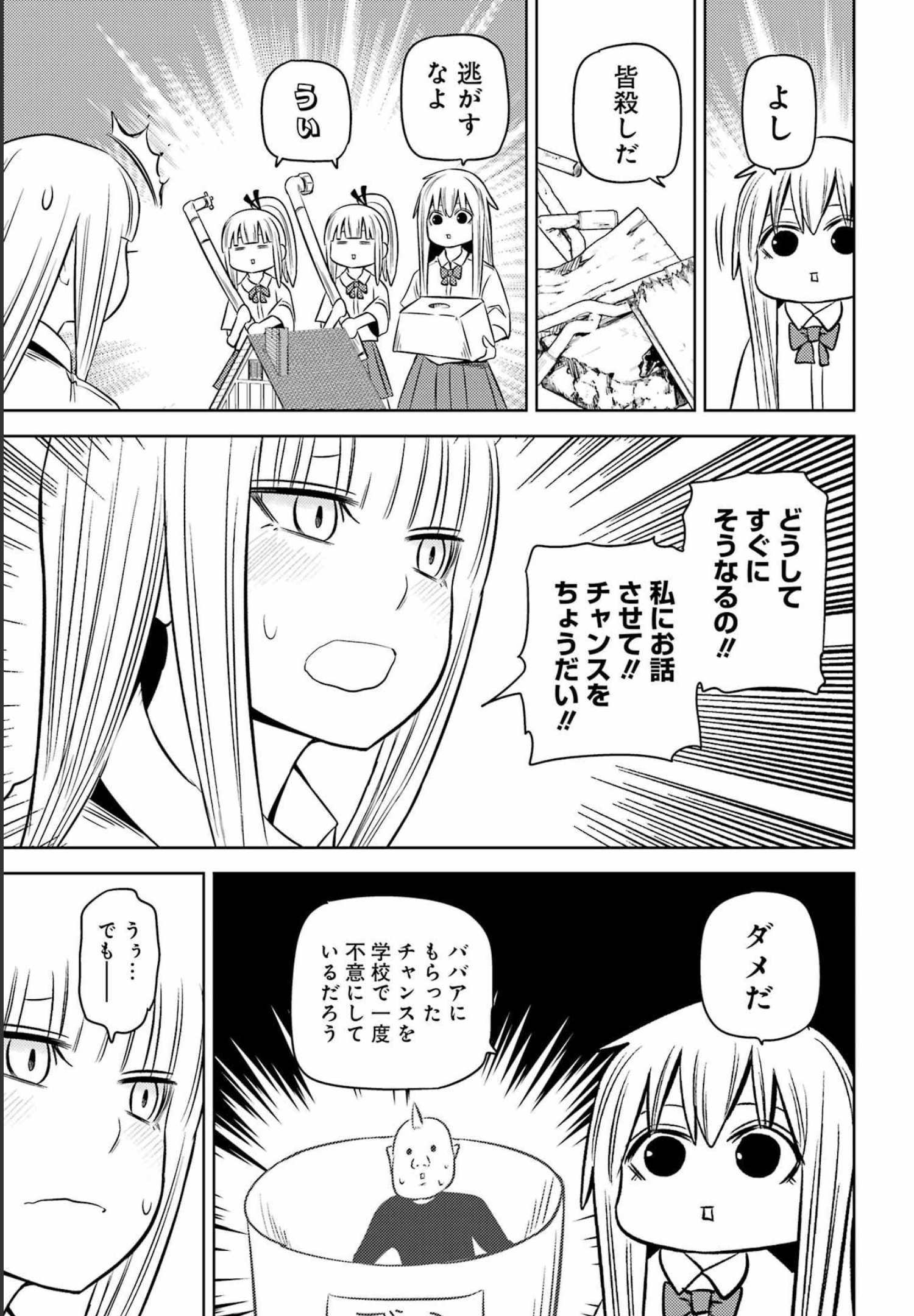 PLASTIC NEE-SAN - raw - Chapter 254 - https://jpdd.ccdd.to/JPDD/plasticneesan/202668/bz3uh0skhbw.jpg