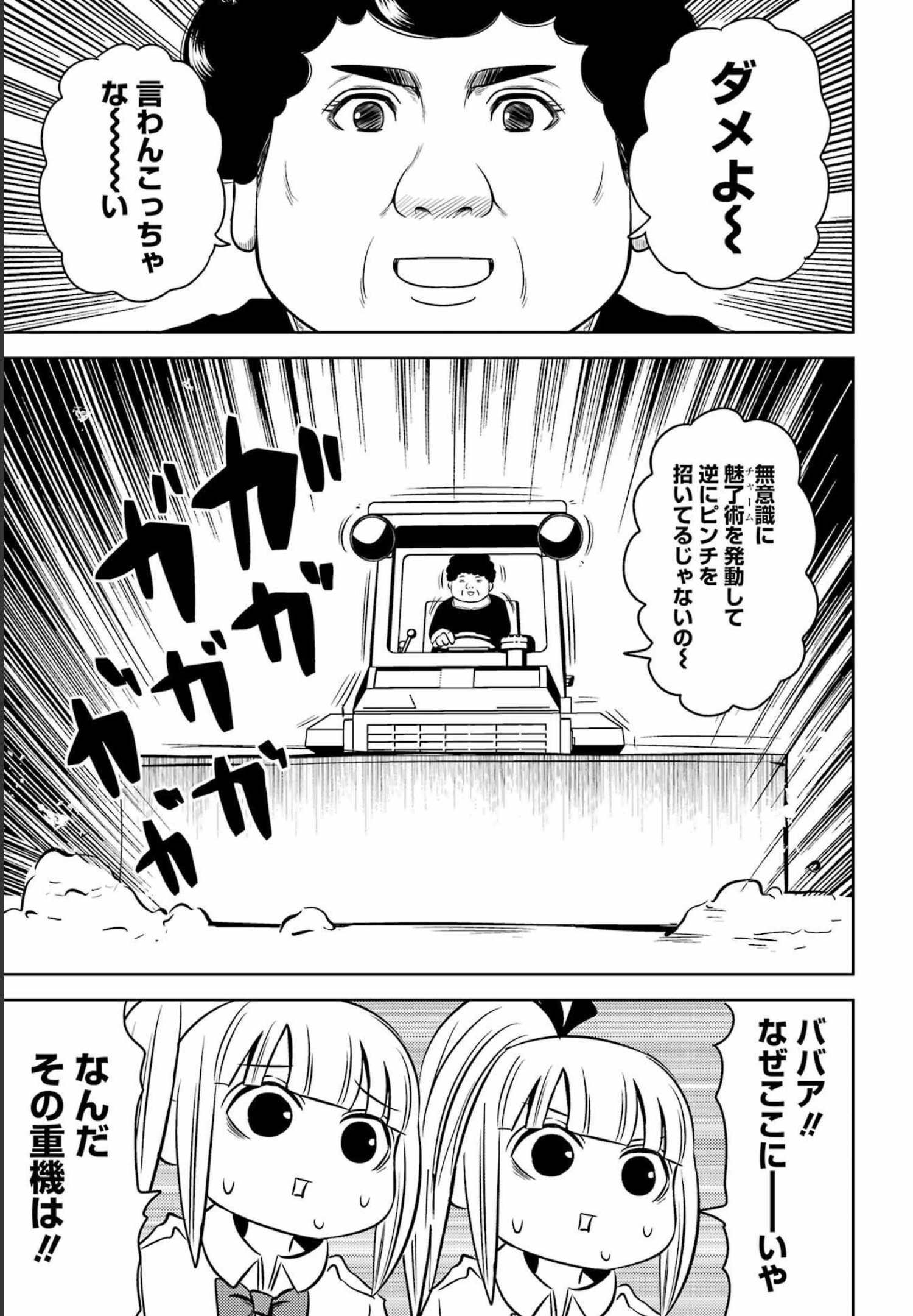 PLASTIC NEE-SAN - raw - Chapter 254 - https://jpdd.ccdd.to/JPDD/plasticneesan/202668/d2lrkmspqkn.jpg