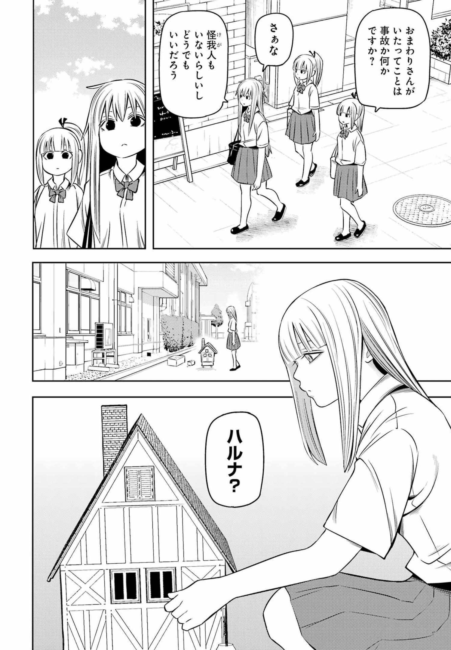 PLASTIC NEE-SAN - raw - Chapter 254 - https://jpdd.ccdd.to/JPDD/plasticneesan/202668/e3qqaalqkm2.jpg