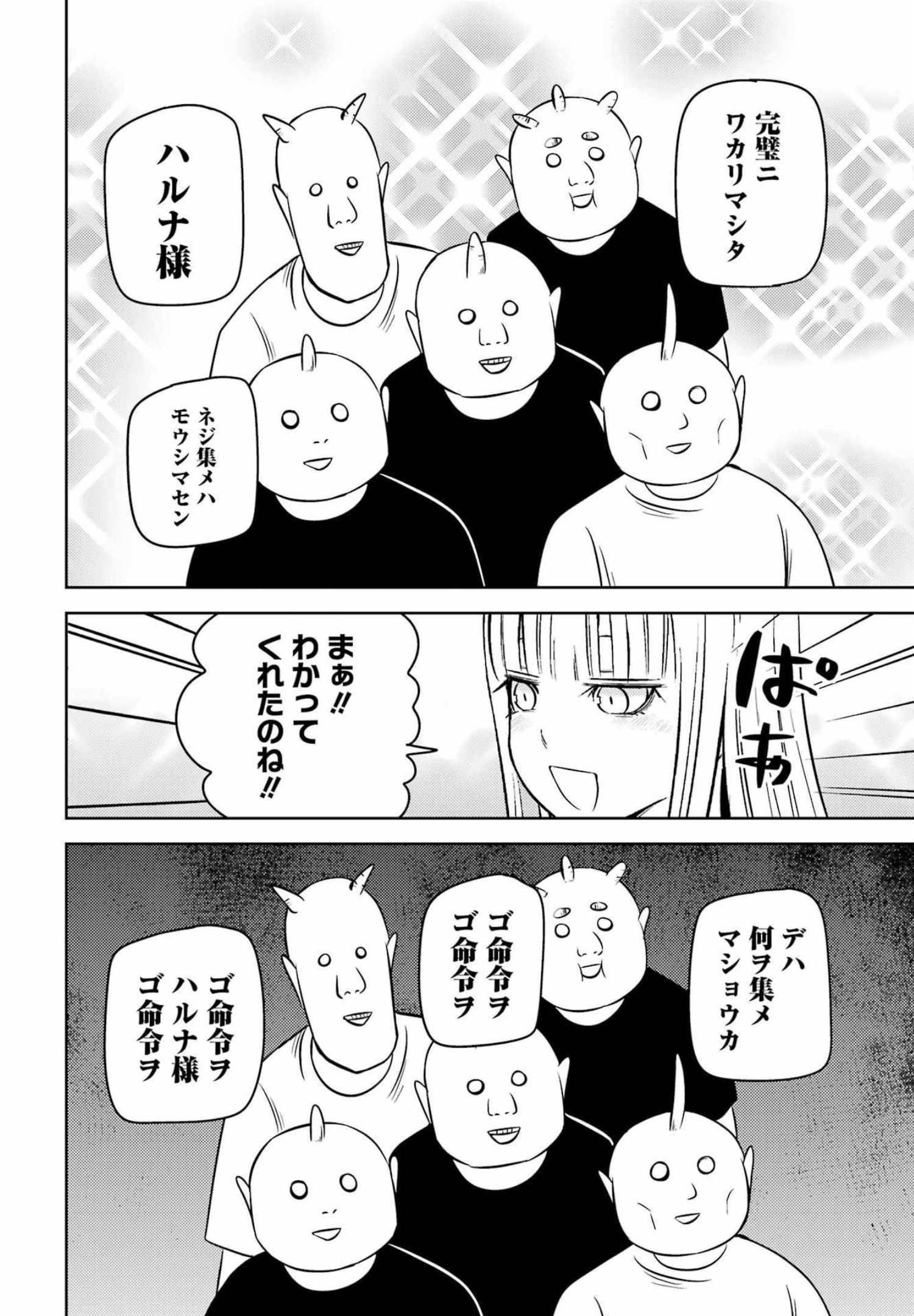PLASTIC NEE-SAN - raw - Chapter 254 - https://jpdd.ccdd.to/JPDD/plasticneesan/202668/gej0lrr3ydn.jpg