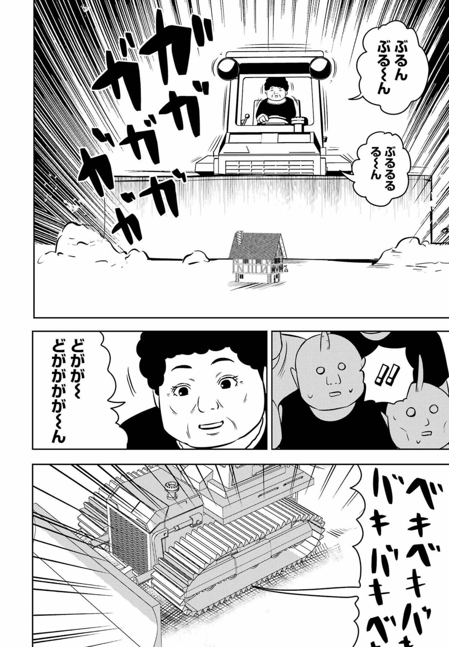PLASTIC NEE-SAN - raw - Chapter 254 - https://jpdd.ccdd.to/JPDD/plasticneesan/202668/gevhmgwtfyx.jpg