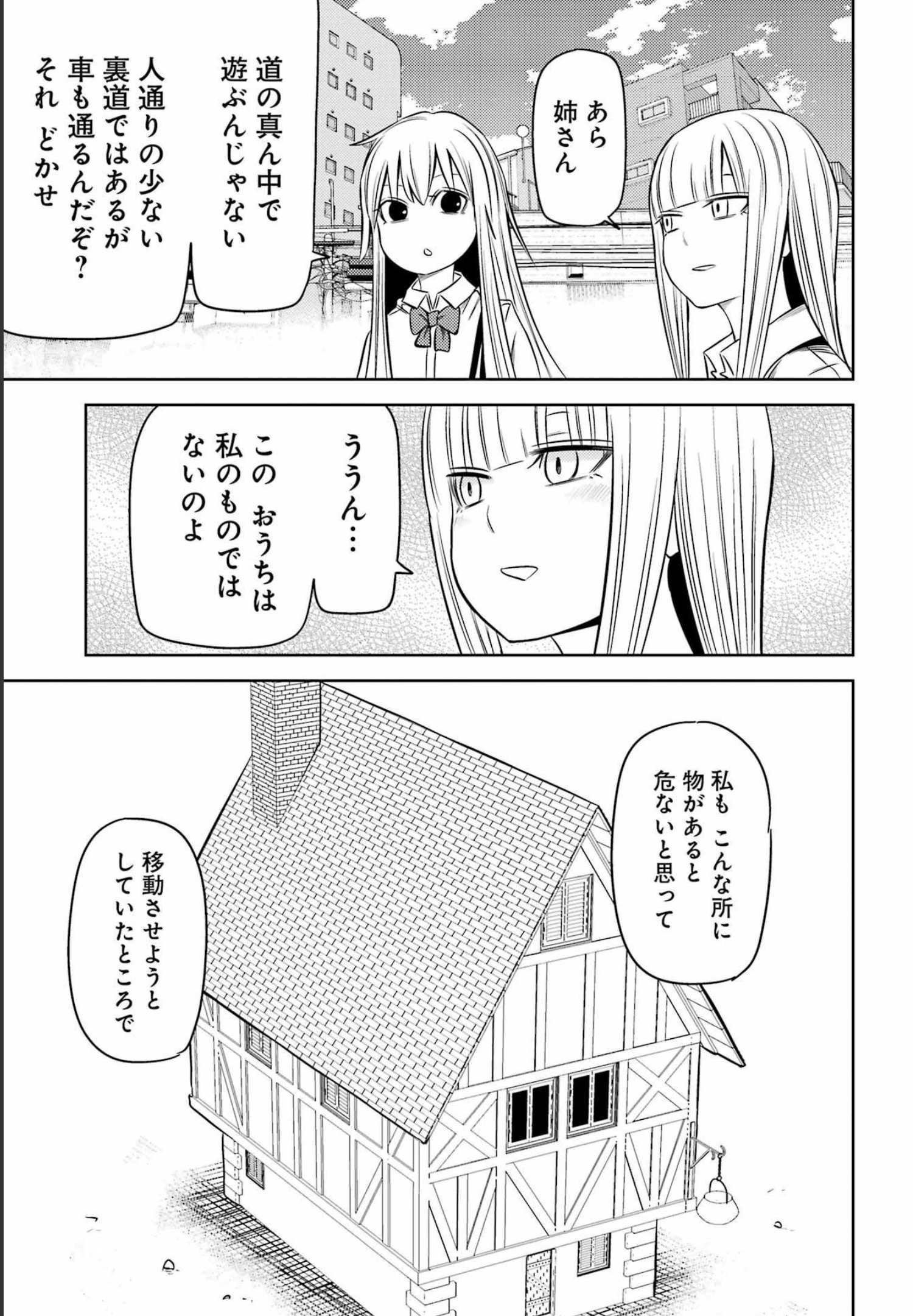 PLASTIC NEE-SAN - raw - Chapter 254 - https://jpdd.ccdd.to/JPDD/plasticneesan/202668/iplkur0aveh.jpg