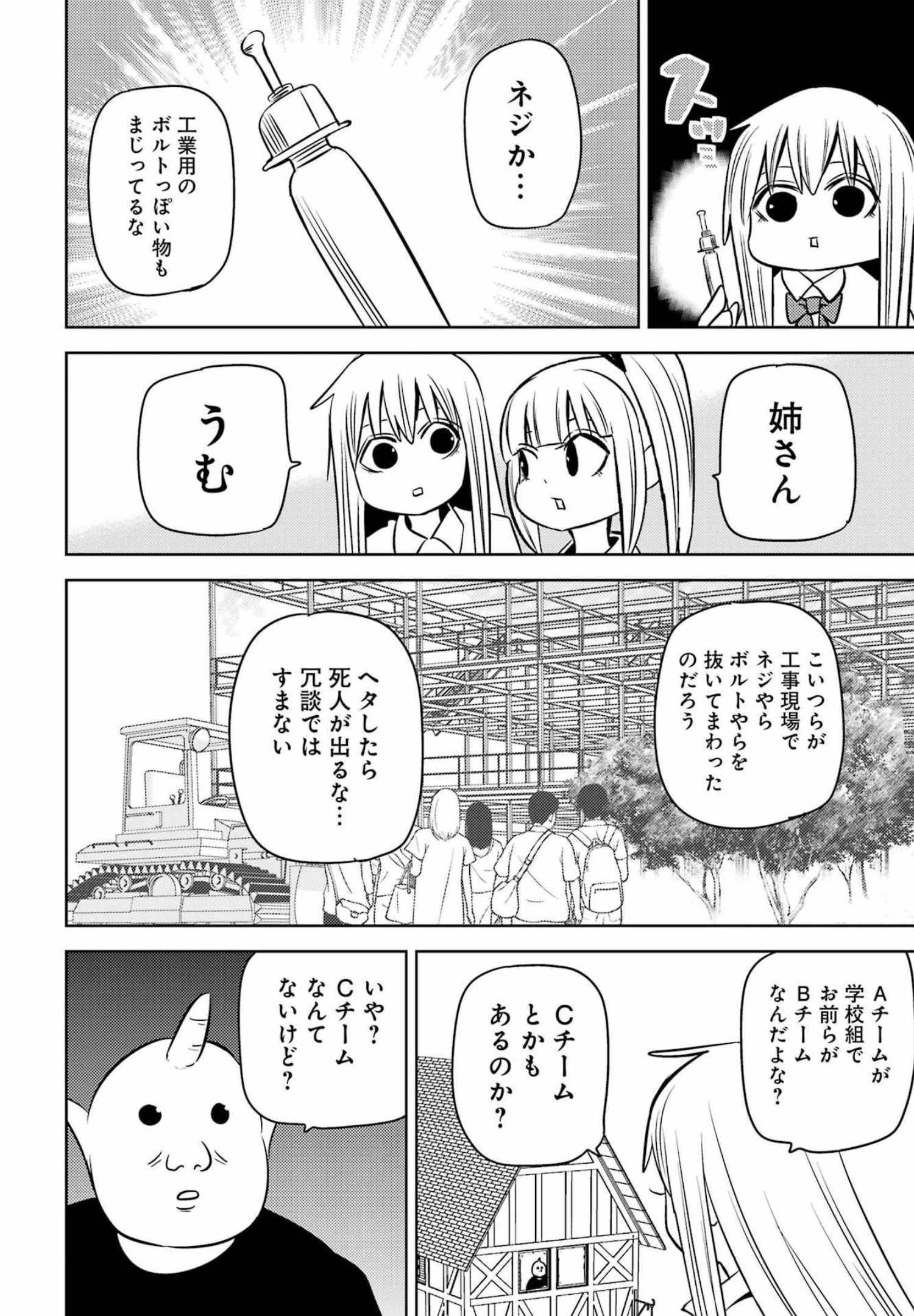 PLASTIC NEE-SAN - raw - Chapter 254 - https://jpdd.ccdd.to/JPDD/plasticneesan/202668/j5tsgkmlg5d.jpg