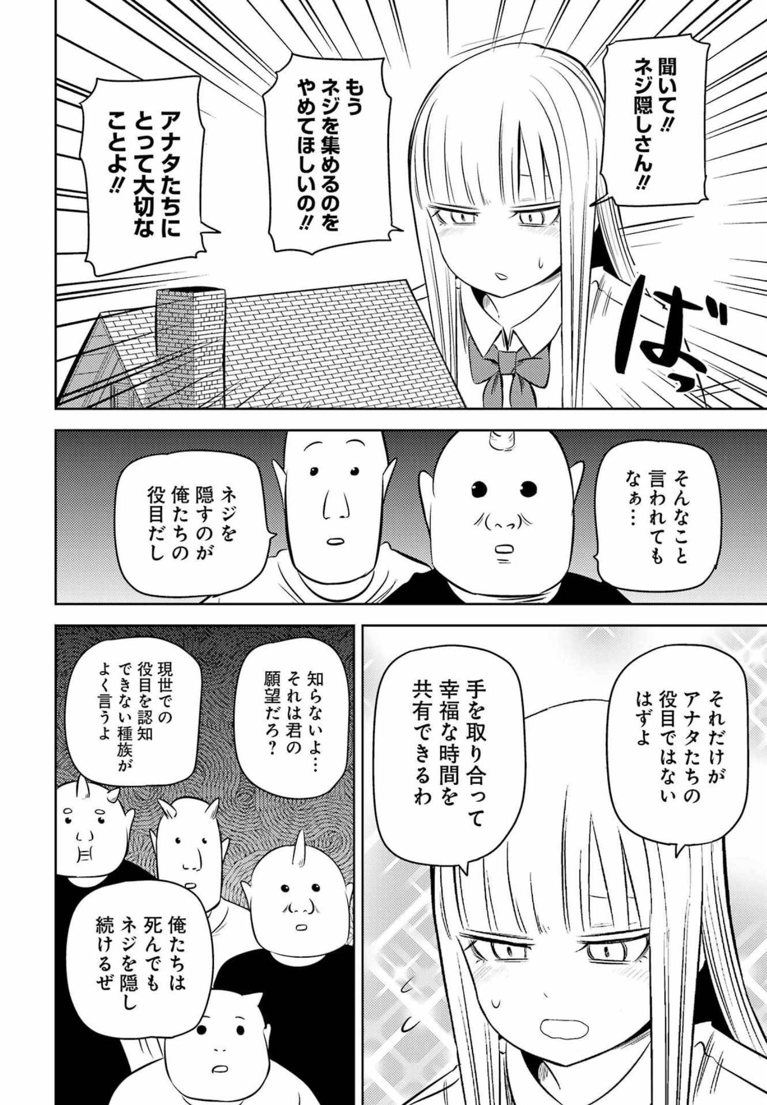 PLASTIC NEE-SAN - raw - Chapter 254 - https://jpdd.ccdd.to/JPDD/plasticneesan/202668/mlkkvinyjbq.jpg