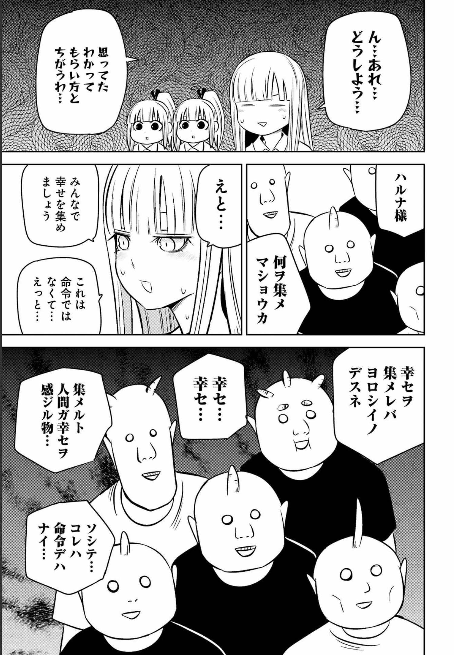 PLASTIC NEE-SAN - raw - Chapter 254 - https://jpdd.ccdd.to/JPDD/plasticneesan/202668/tfu0haa45jb.jpg