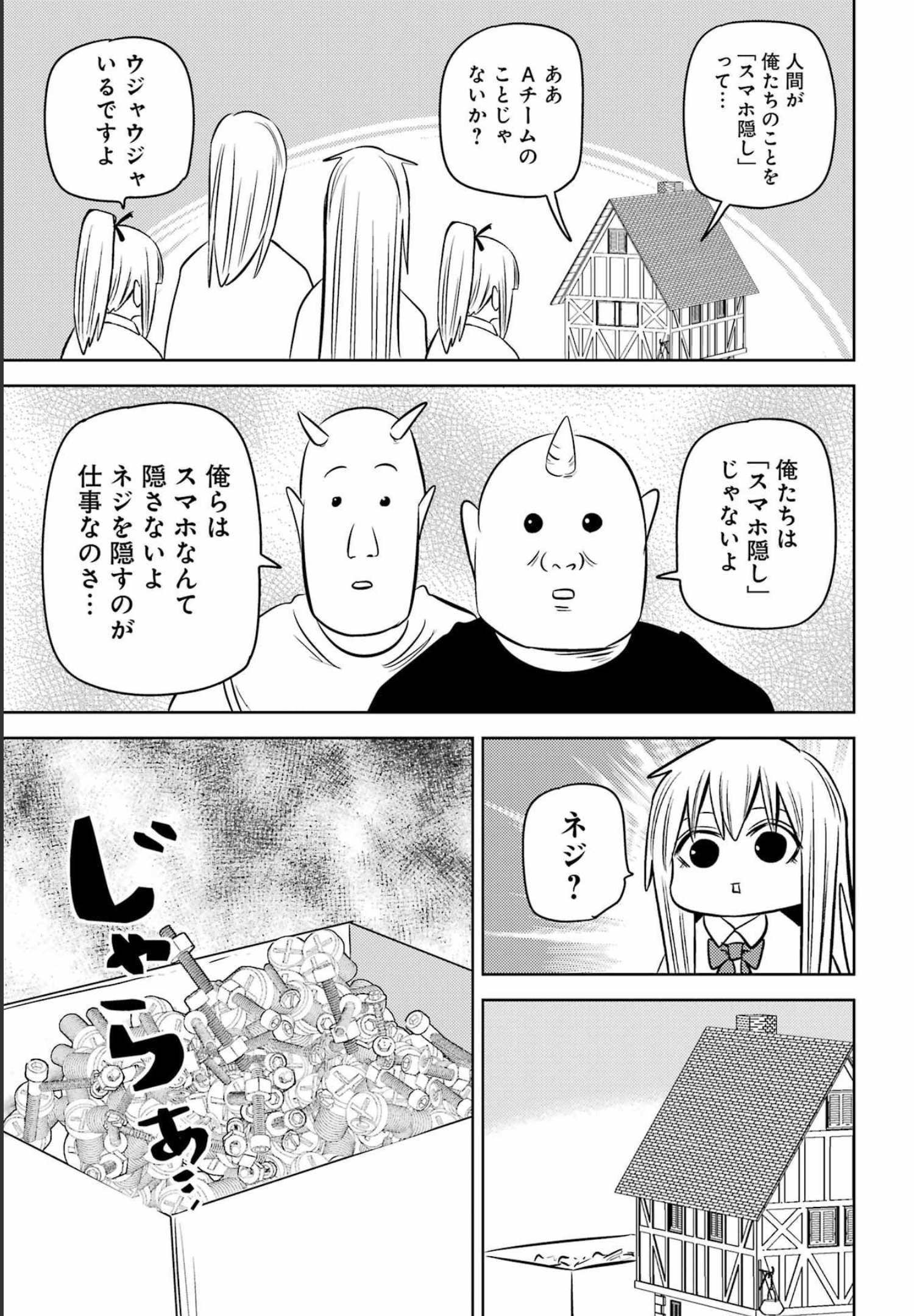 PLASTIC NEE-SAN - raw - Chapter 254 - https://jpdd.ccdd.to/JPDD/plasticneesan/202668/tlxvrmhqfet.jpg