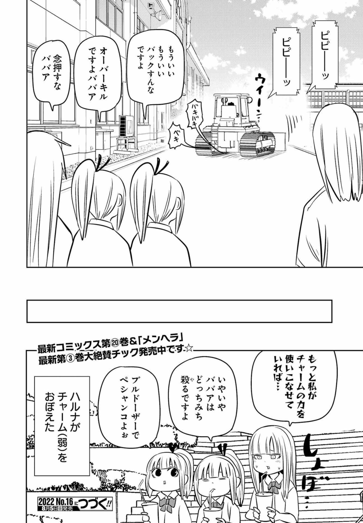 PLASTIC NEE-SAN - raw - Chapter 254 - https://jpdd.ccdd.to/JPDD/plasticneesan/202668/vbthzakzoo3.jpg