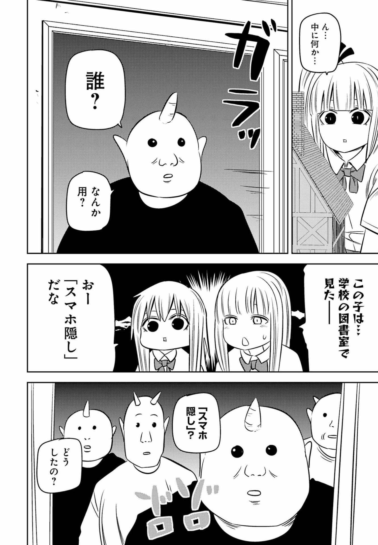 PLASTIC NEE-SAN - raw - Chapter 254 - https://jpdd.ccdd.to/JPDD/plasticneesan/202668/xdxx4w3heos.jpg