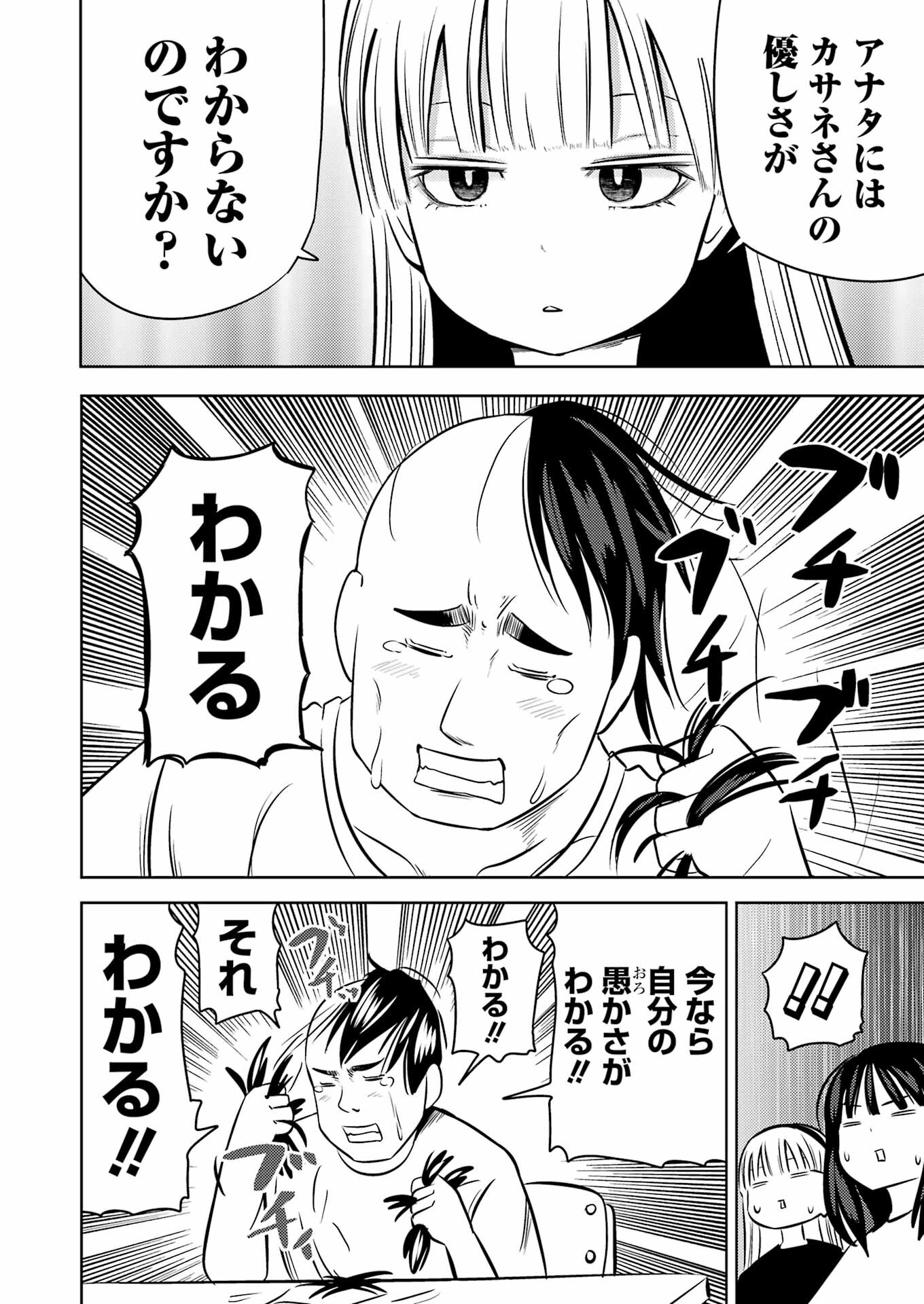 PLASTIC NEE-SAN - raw - Chapter 255 - https://jpdd.ccdd.to/JPDD/plasticneesan/205117/154z2gjrfxf.jpg