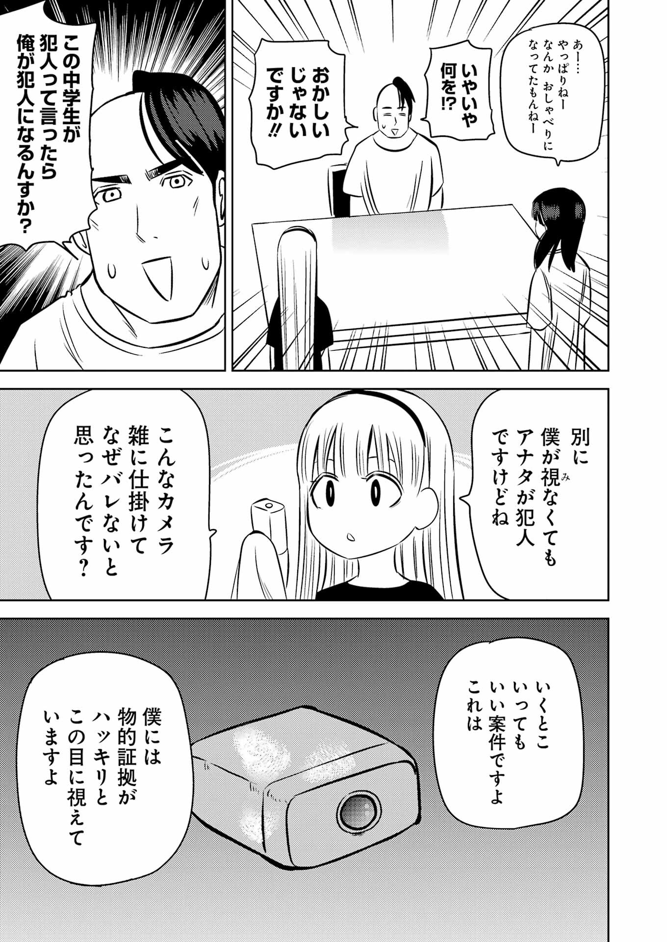 PLASTIC NEE-SAN - raw - Chapter 255 - https://jpdd.ccdd.to/JPDD/plasticneesan/205117/2u00lyh10r0.jpg