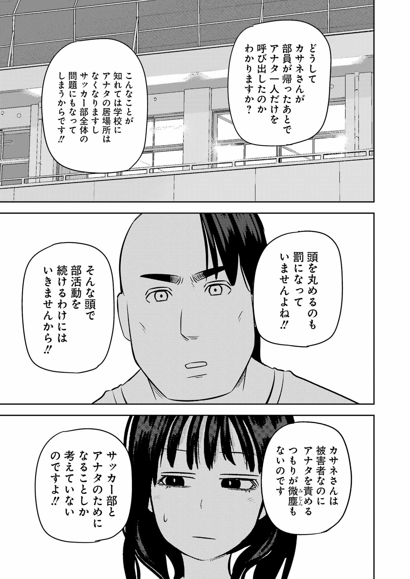 PLASTIC NEE-SAN - raw - Chapter 255 - https://jpdd.ccdd.to/JPDD/plasticneesan/205117/bfliani32bc.jpg