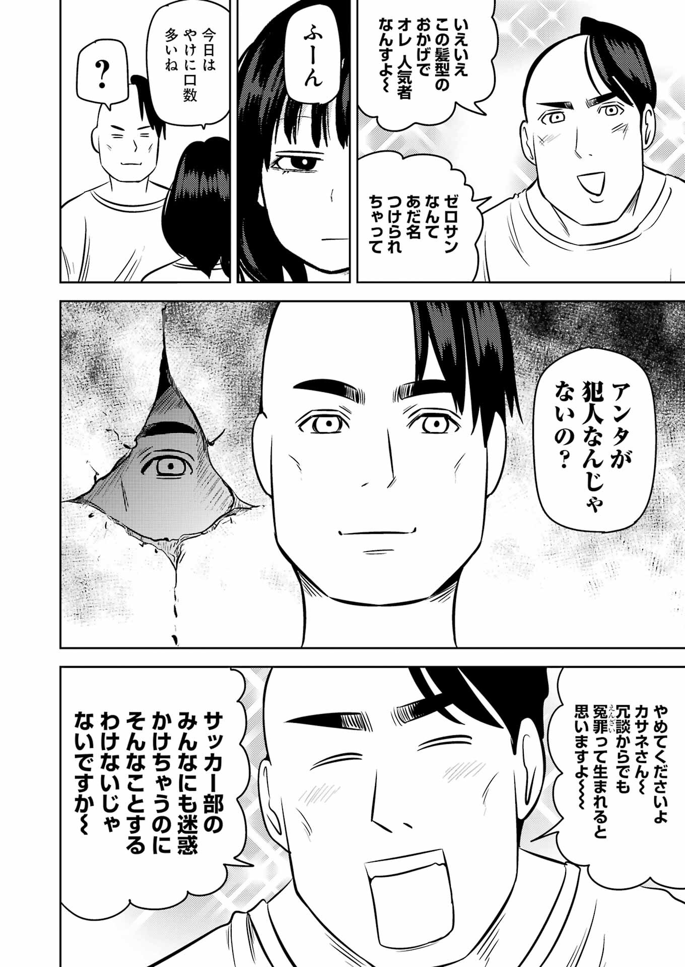PLASTIC NEE-SAN - raw - Chapter 255 - https://jpdd.ccdd.to/JPDD/plasticneesan/205117/ex2daskucxu.jpg