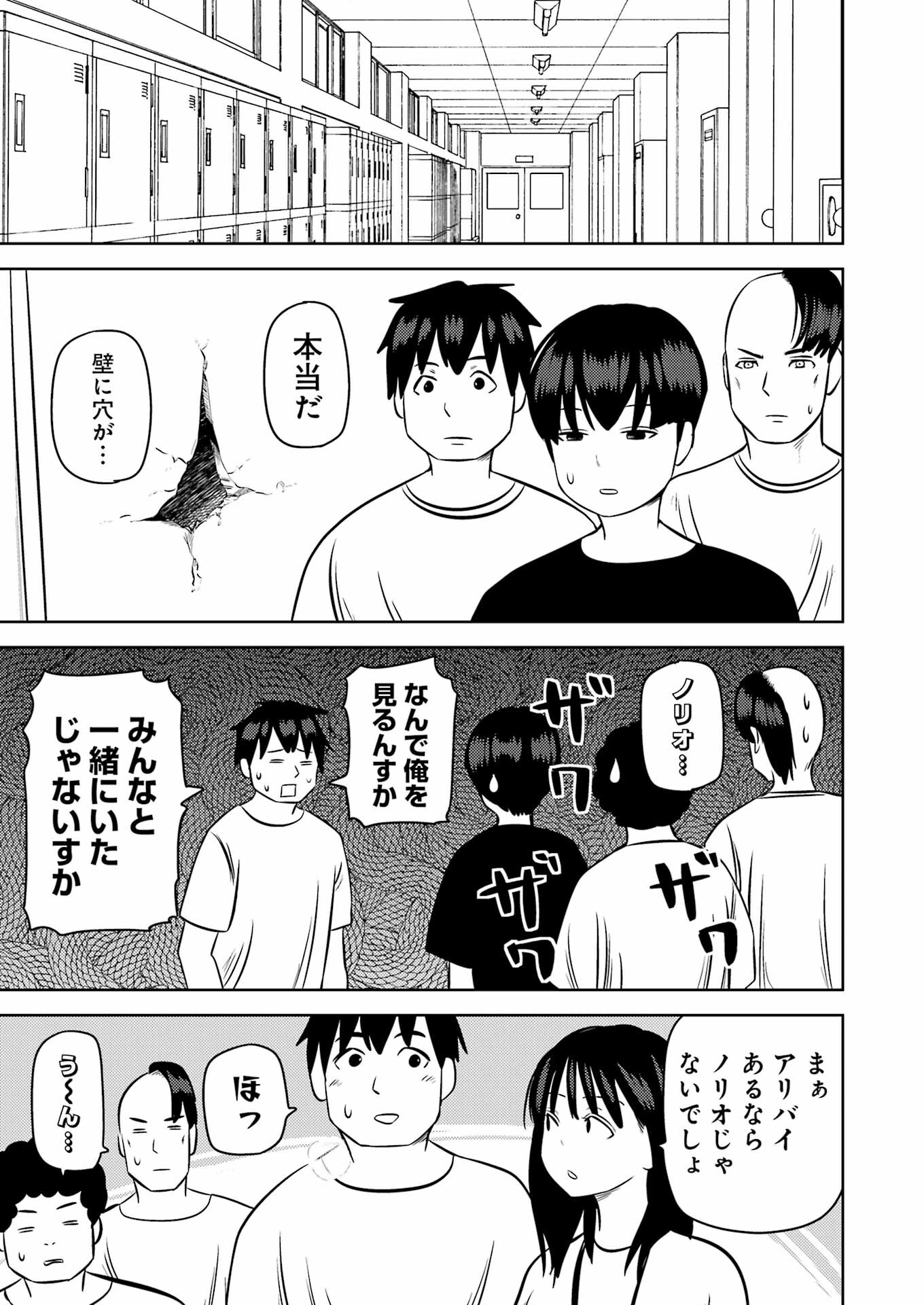 PLASTIC NEE-SAN - raw - Chapter 255 - https://jpdd.ccdd.to/JPDD/plasticneesan/205117/gjizmqvkotw.jpg