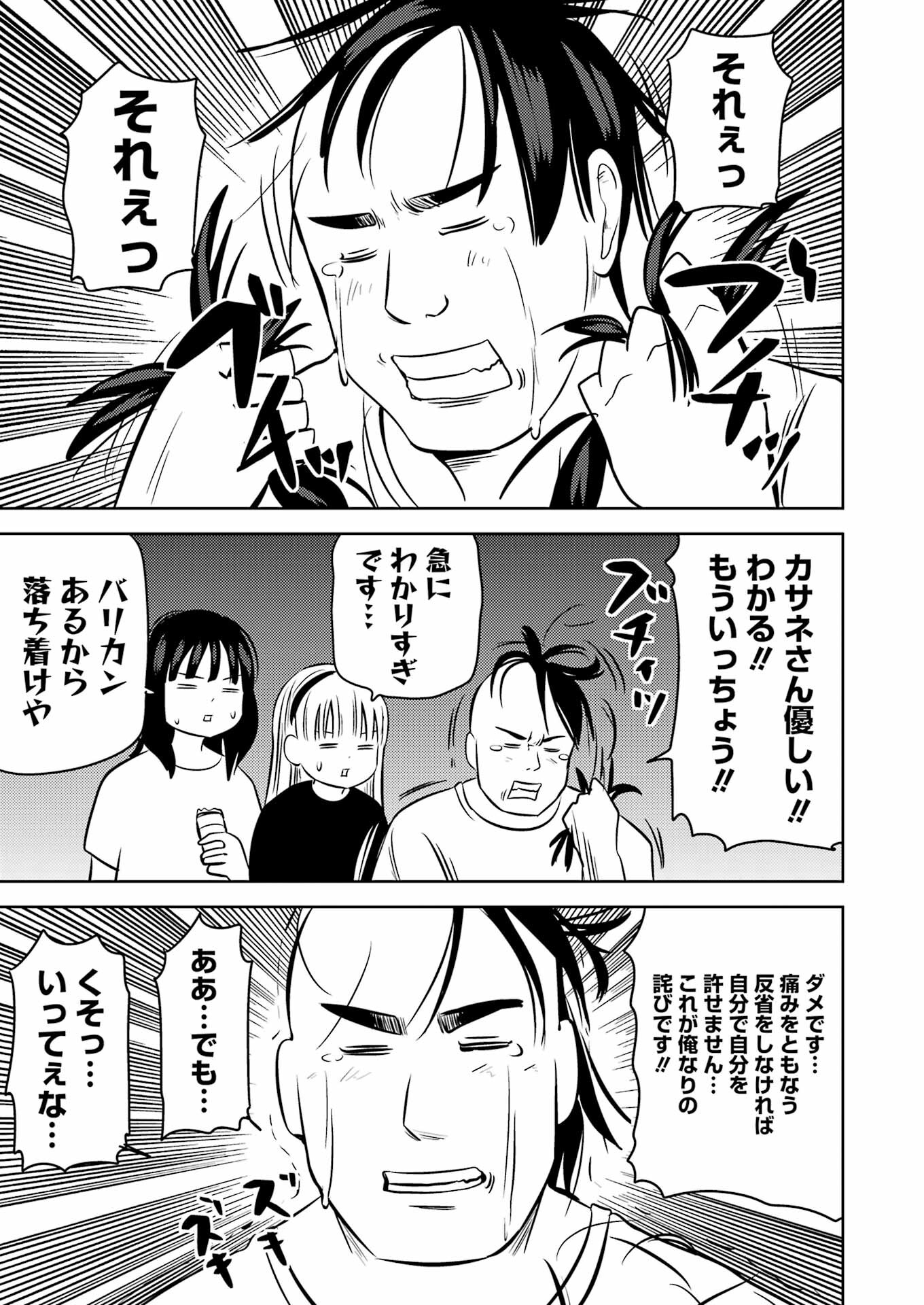 PLASTIC NEE-SAN - raw - Chapter 255 - https://jpdd.ccdd.to/JPDD/plasticneesan/205117/k11vxiwilqb.jpg
