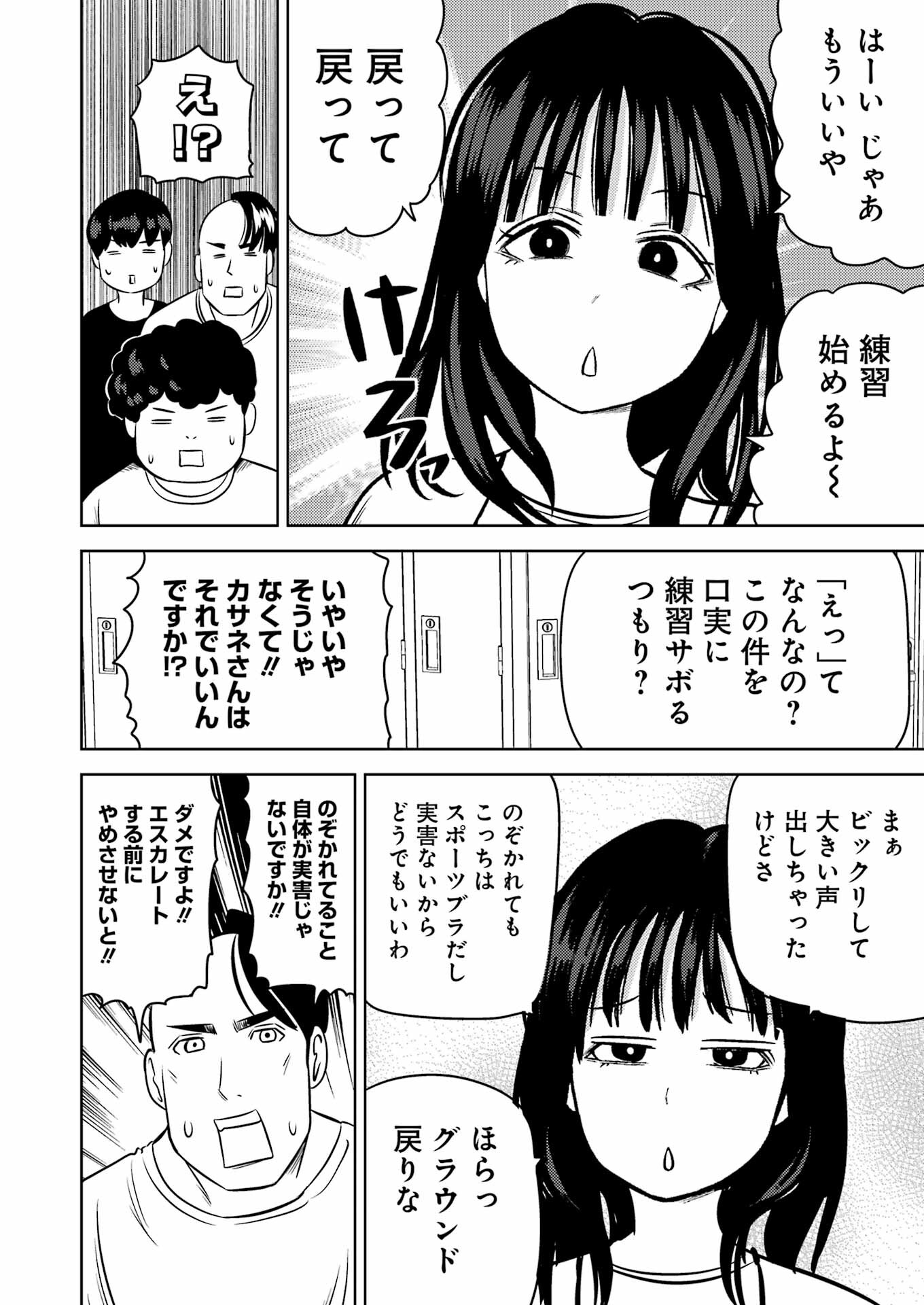PLASTIC NEE-SAN - raw - Chapter 255 - https://jpdd.ccdd.to/JPDD/plasticneesan/205117/l1s0hi3twy2.jpg