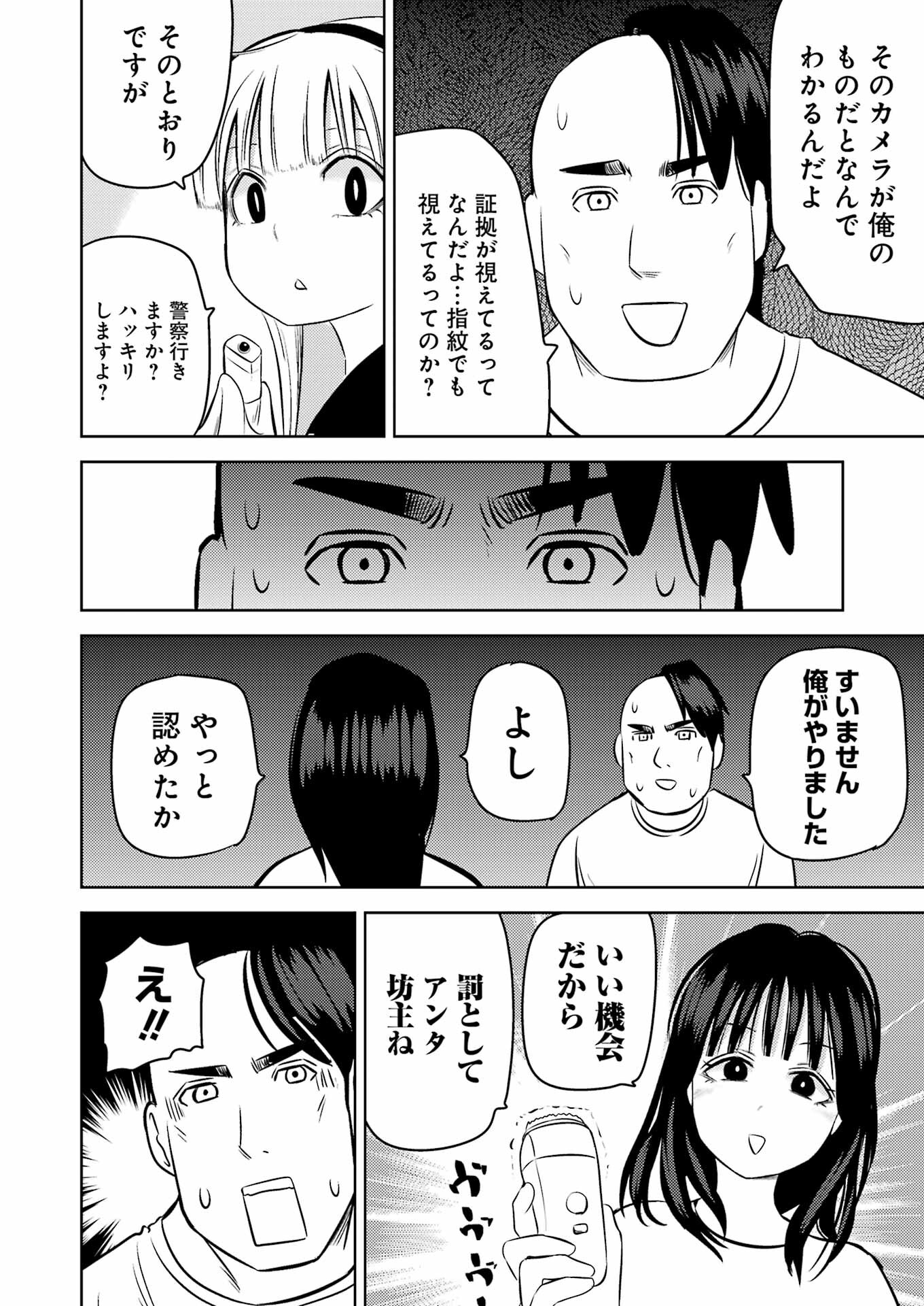 PLASTIC NEE-SAN - raw - Chapter 255 - https://jpdd.ccdd.to/JPDD/plasticneesan/205117/lr4hzurj30y.jpg