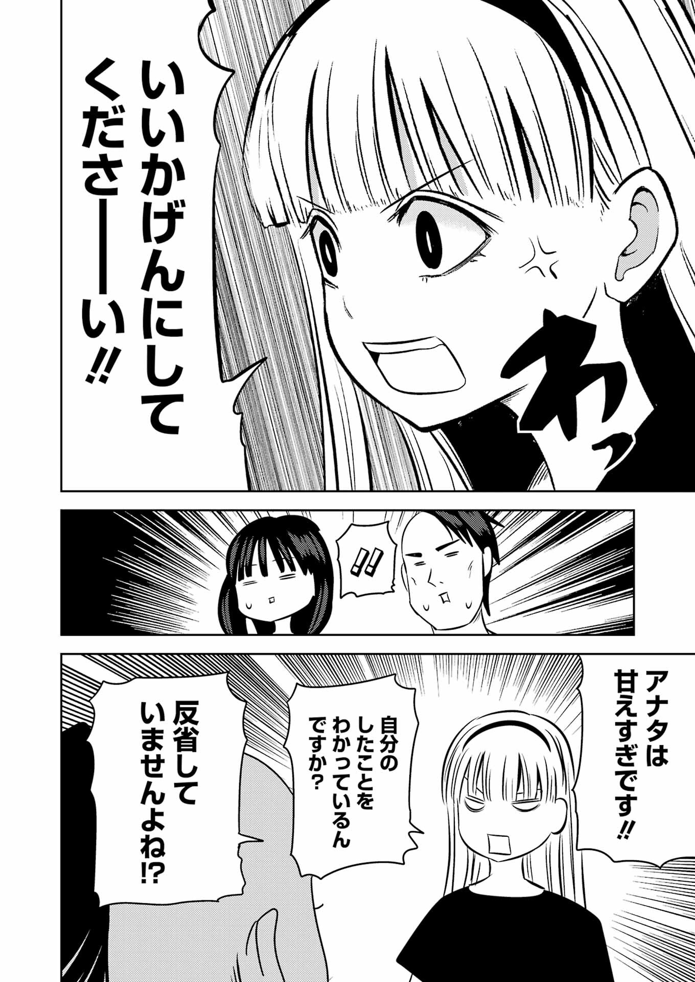 PLASTIC NEE-SAN - raw - Chapter 255 - https://jpdd.ccdd.to/JPDD/plasticneesan/205117/luy4qaktuxz.jpg