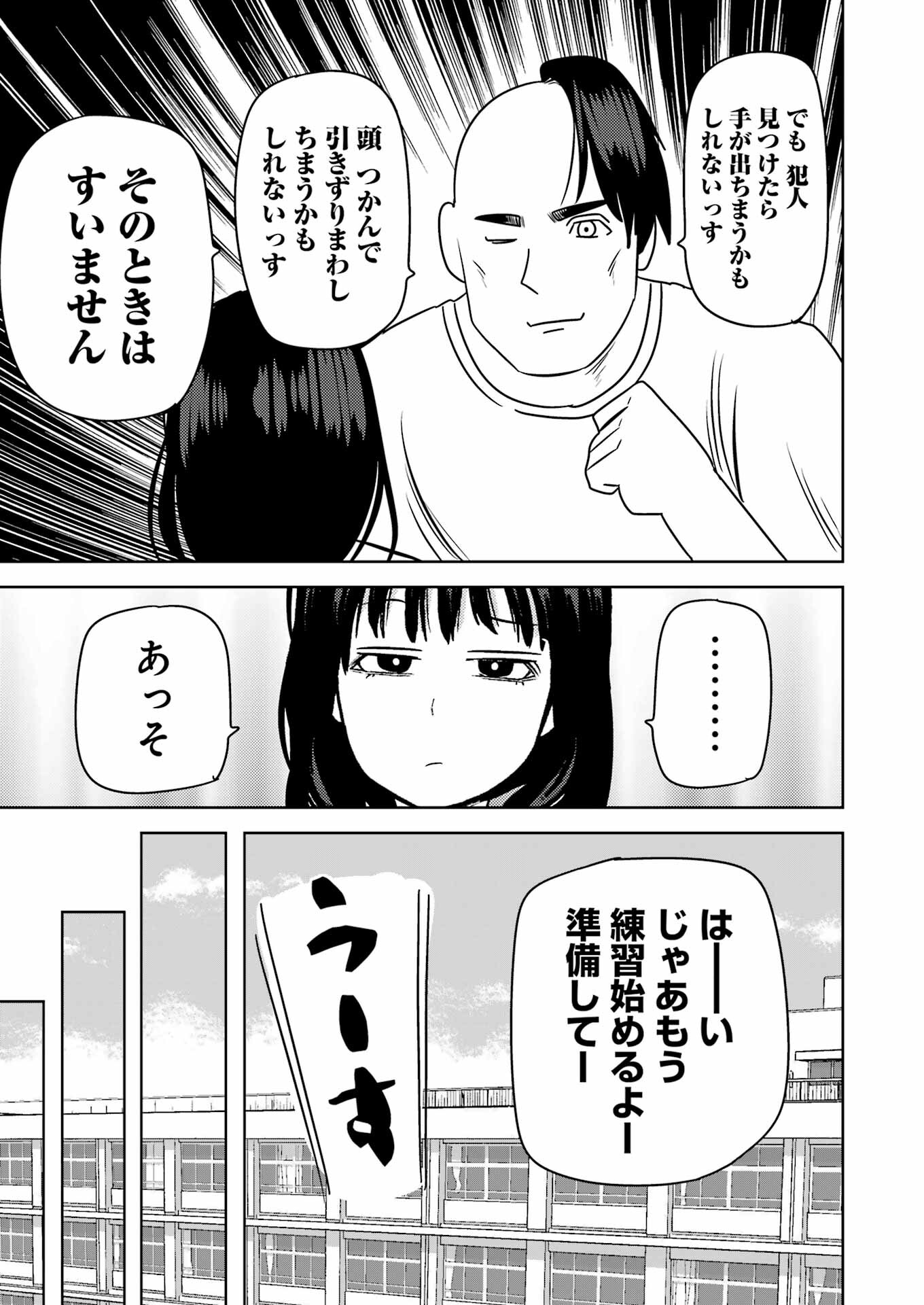 PLASTIC NEE-SAN - raw - Chapter 255 - https://jpdd.ccdd.to/JPDD/plasticneesan/205117/minfjnrjwo4.jpg