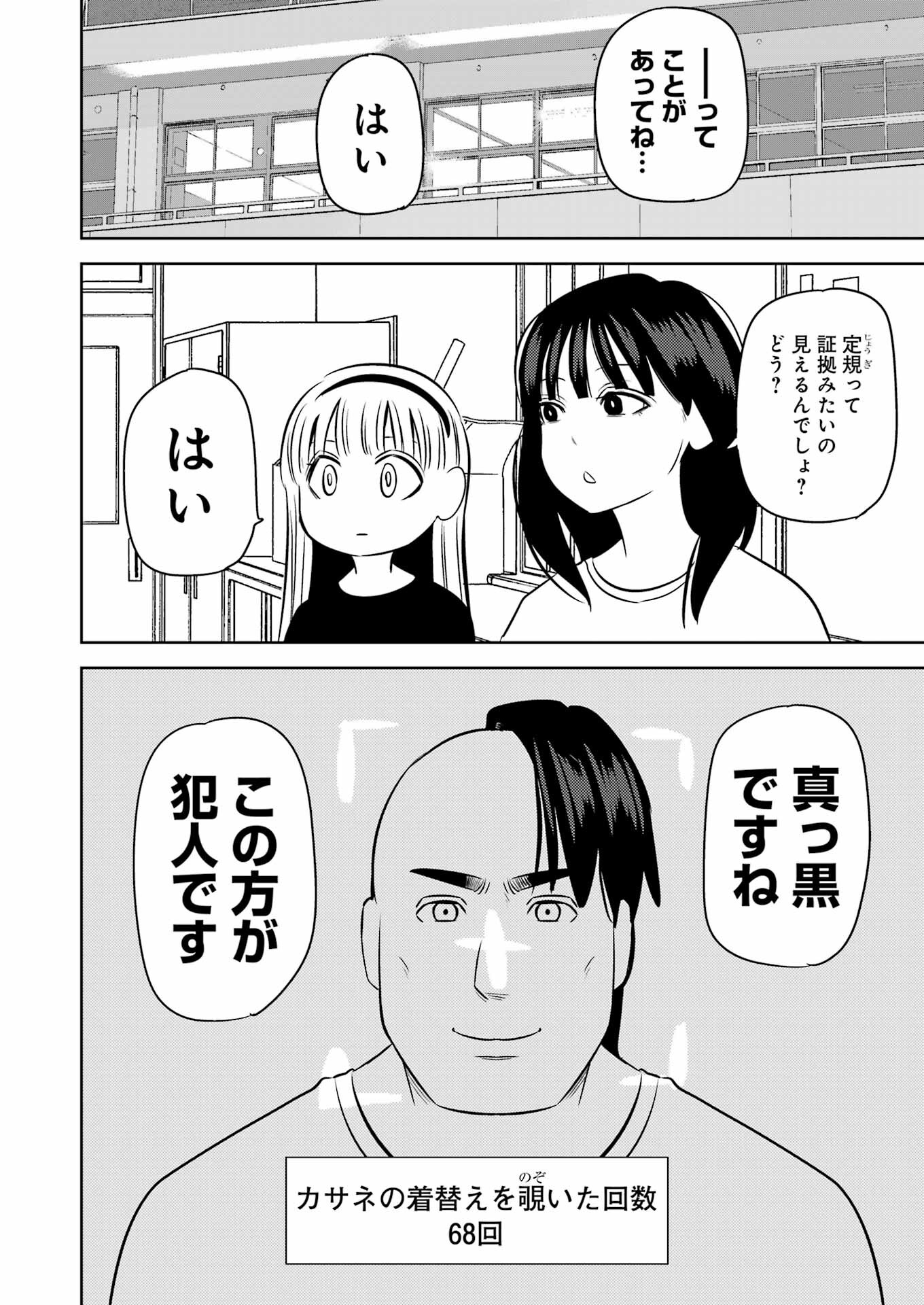 PLASTIC NEE-SAN - raw - Chapter 255 - https://jpdd.ccdd.to/JPDD/plasticneesan/205117/rfkxbhjl0up.jpg