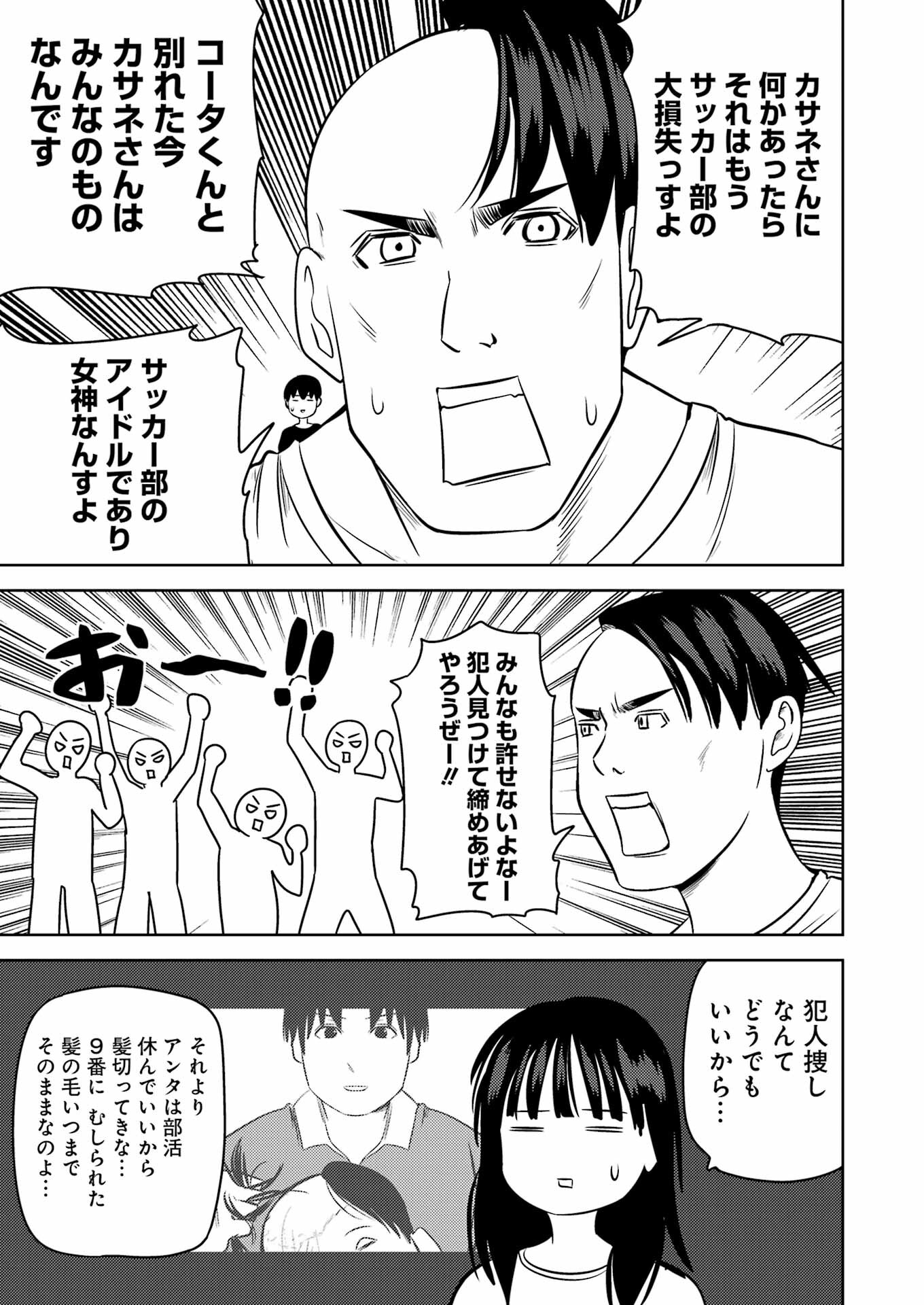PLASTIC NEE-SAN - raw - Chapter 255 - https://jpdd.ccdd.to/JPDD/plasticneesan/205117/svkvt3zraz2.jpg