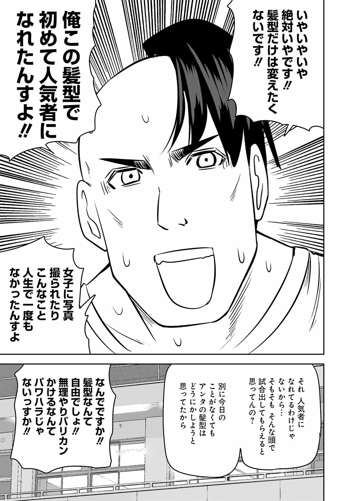 PLASTIC NEE-SAN - raw - Chapter 255 - https://jpdd.ccdd.to/JPDD/plasticneesan/205117/u4ftx0wnftk.jpg