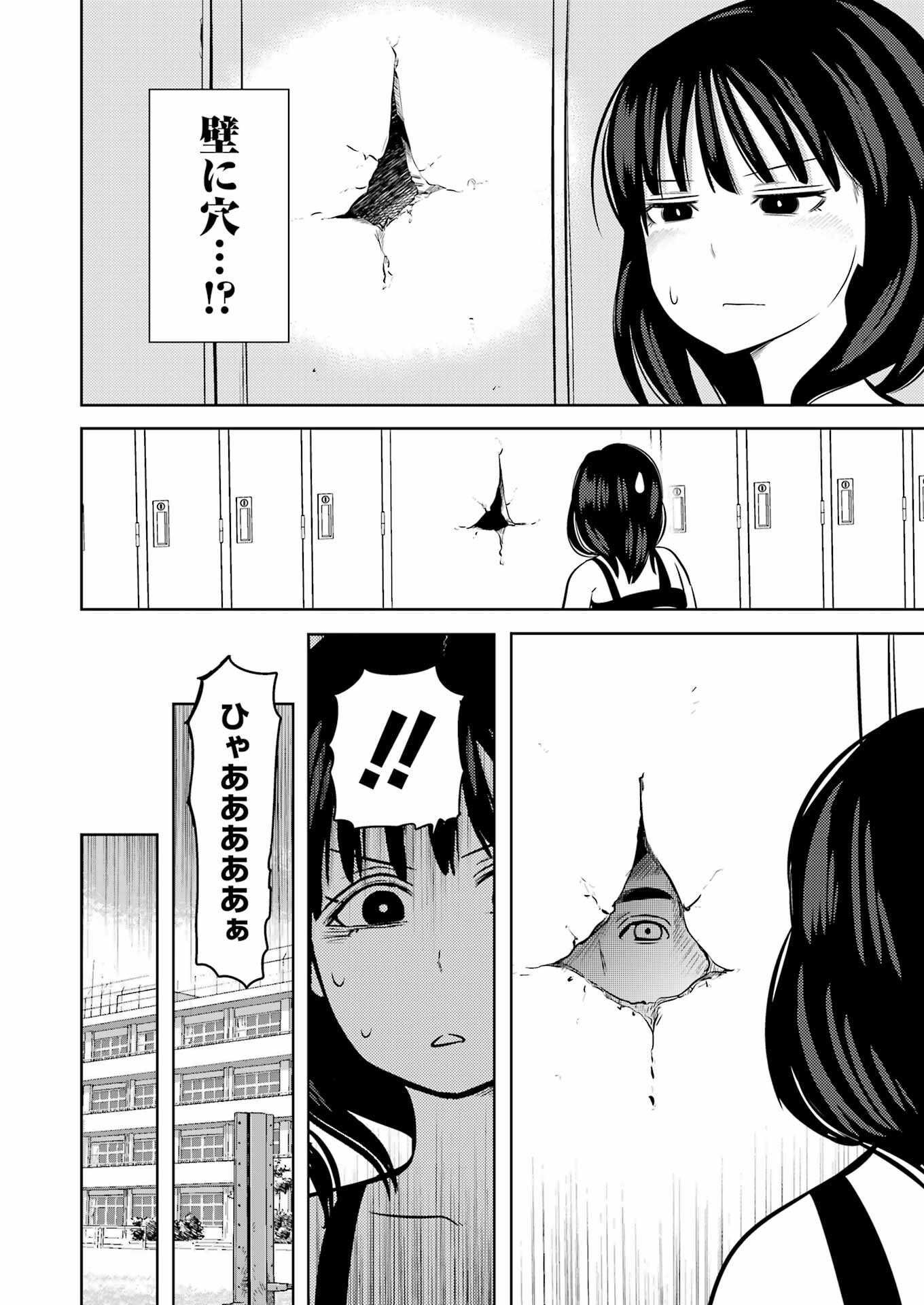 PLASTIC NEE-SAN - raw - Chapter 255 - https://jpdd.ccdd.to/JPDD/plasticneesan/205117/v5og3fb5gad.jpg