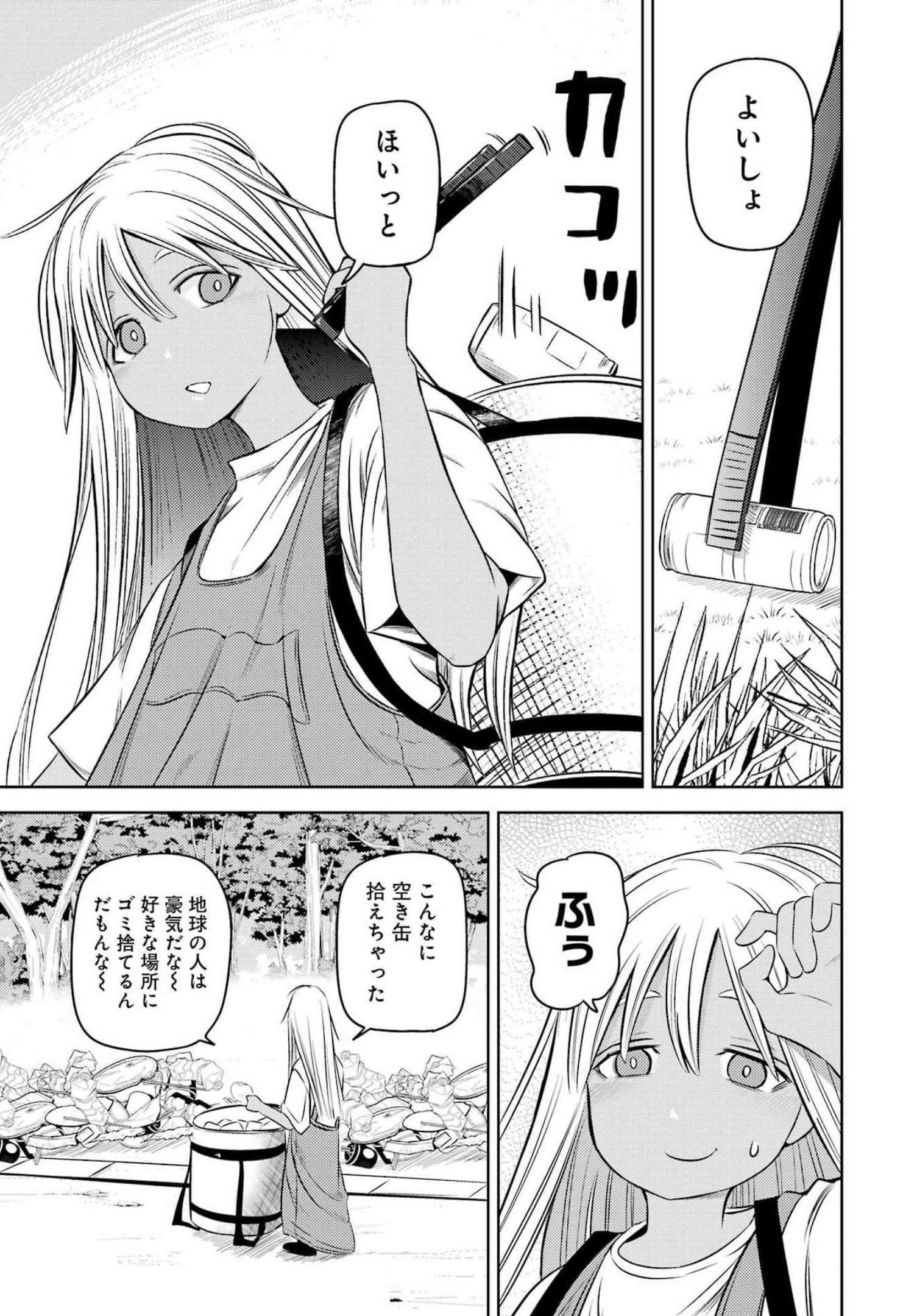PLASTIC NEE-SAN - raw - Chapter 256 - https://jpdd.ccdd.to/JPDD/plasticneesan/206713/0gm2pdd1krc.jpg