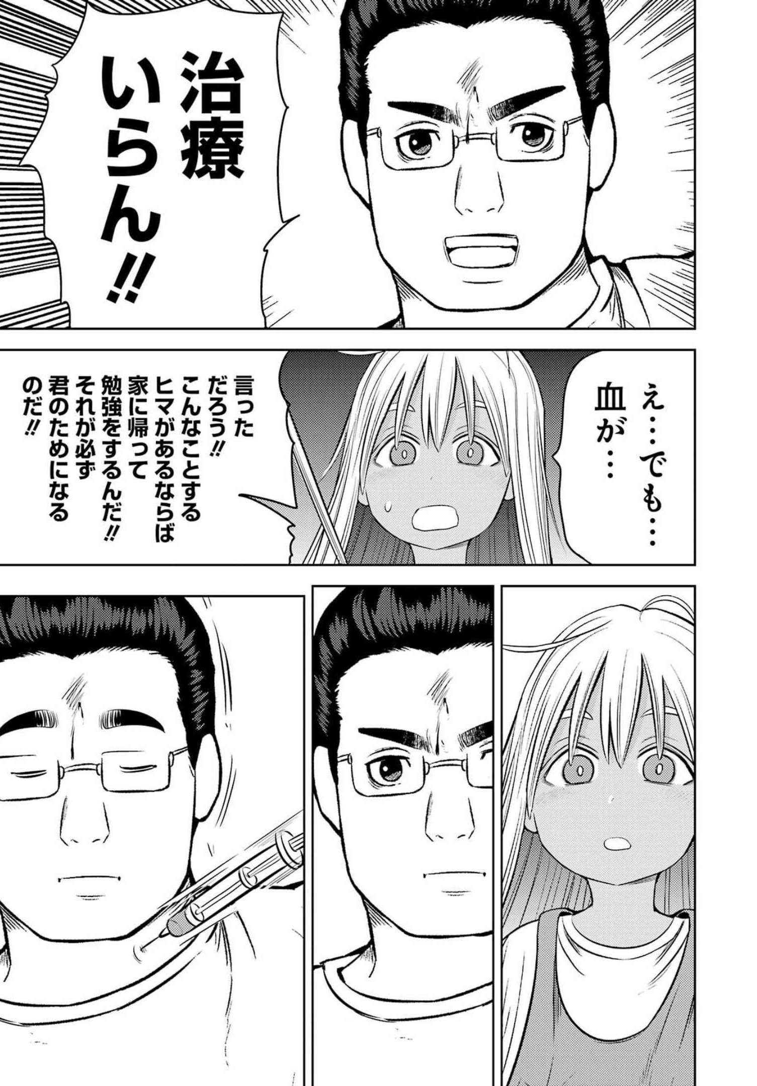 PLASTIC NEE-SAN - raw - Chapter 256 - https://jpdd.ccdd.to/JPDD/plasticneesan/206713/2vhwaornmza.jpg
