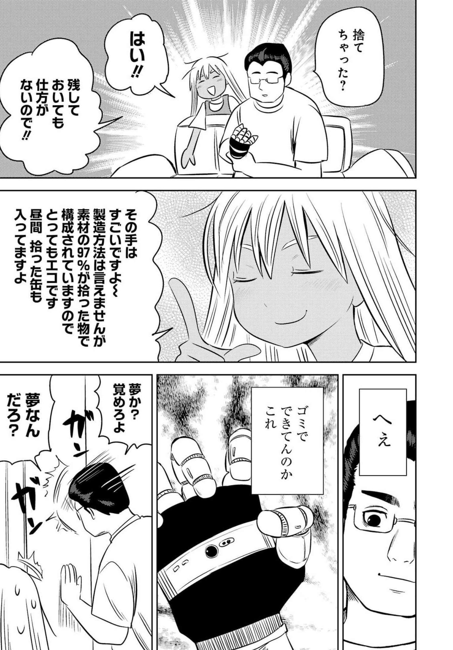 PLASTIC NEE-SAN - raw - Chapter 256 - https://jpdd.ccdd.to/JPDD/plasticneesan/206713/3uupodcu4vt.jpg