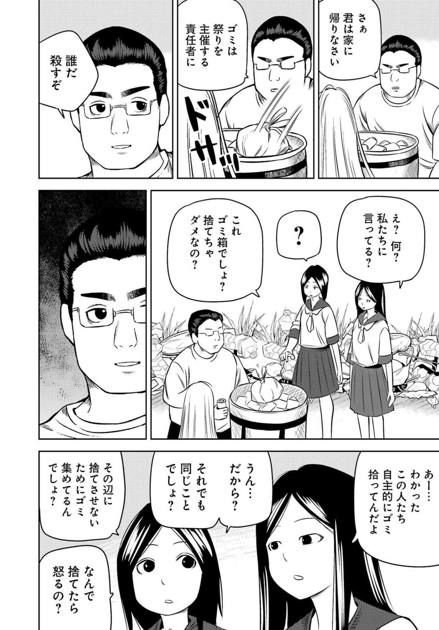 PLASTIC NEE-SAN - raw - Chapter 256 - https://jpdd.ccdd.to/JPDD/plasticneesan/206713/4sfzlkr5azs.jpg