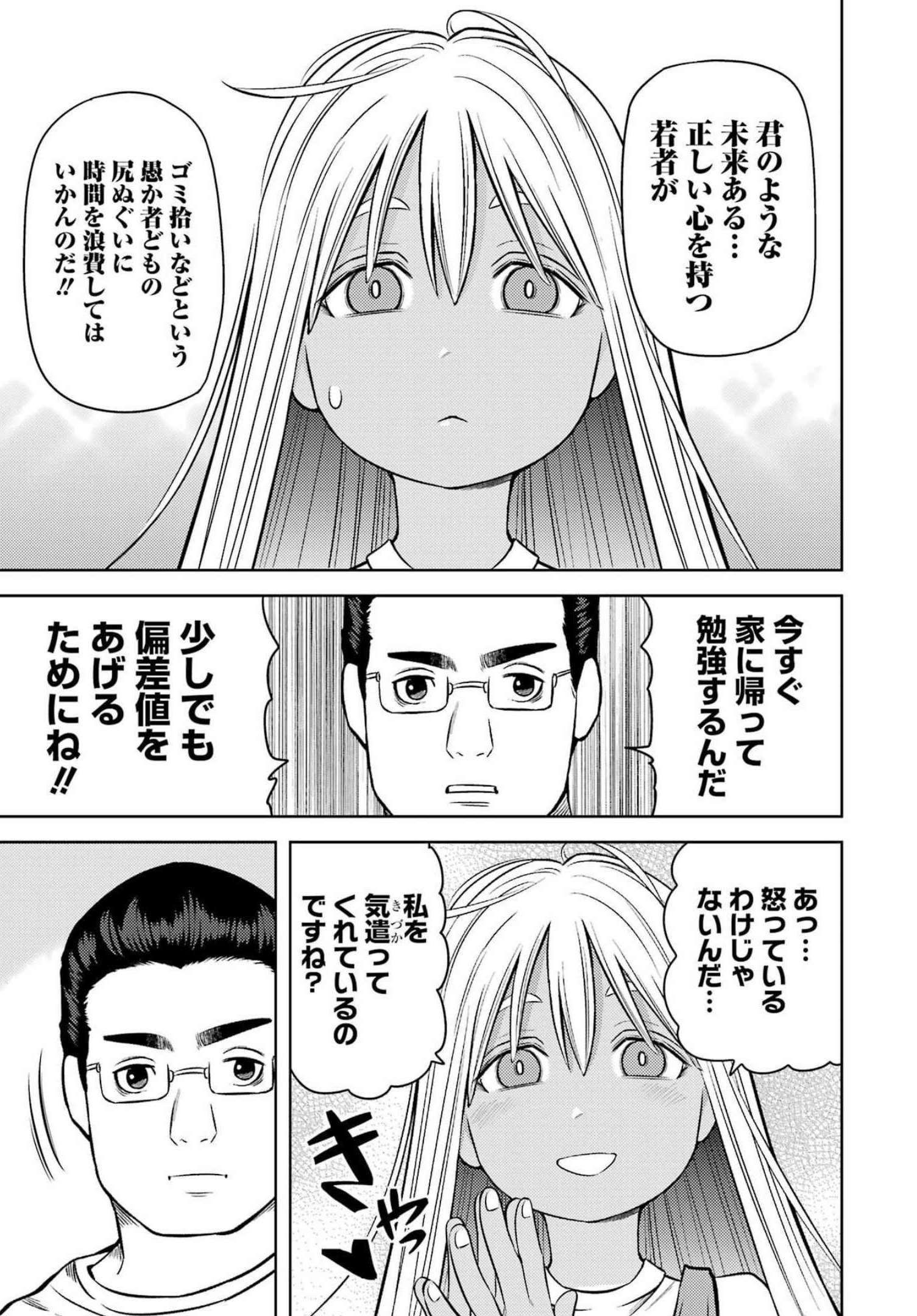 PLASTIC NEE-SAN - raw - Chapter 256 - https://jpdd.ccdd.to/JPDD/plasticneesan/206713/b3b1glsnfaj.jpg