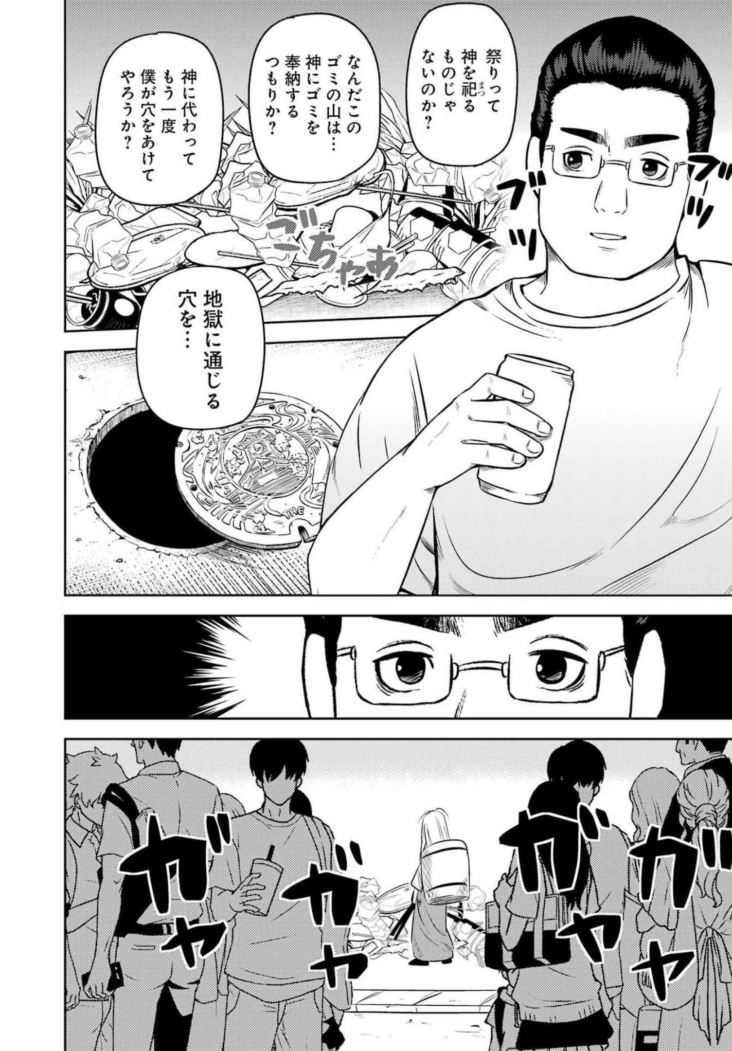 PLASTIC NEE-SAN - raw - Chapter 256 - https://jpdd.ccdd.to/JPDD/plasticneesan/206713/cvrrpxxt5hp.jpg